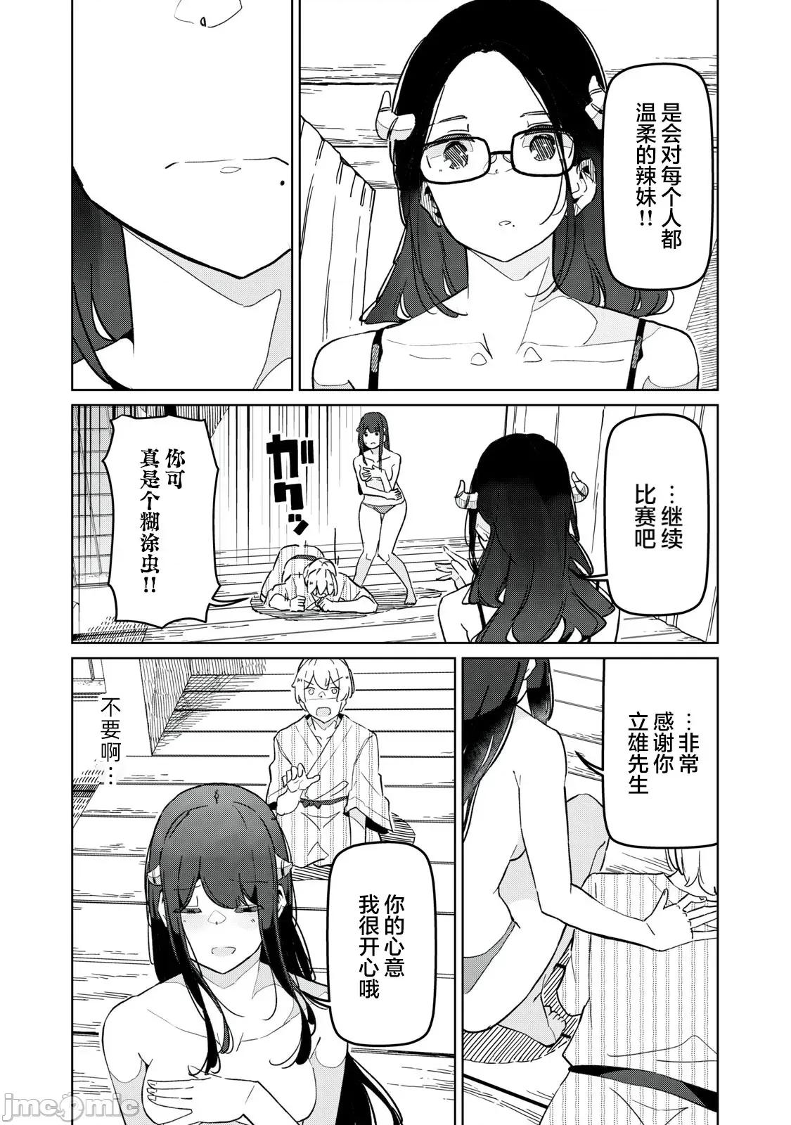 魅魔科正经的蒲亚小姐 魅魔科正经的蒲亚小姐 18 第14页