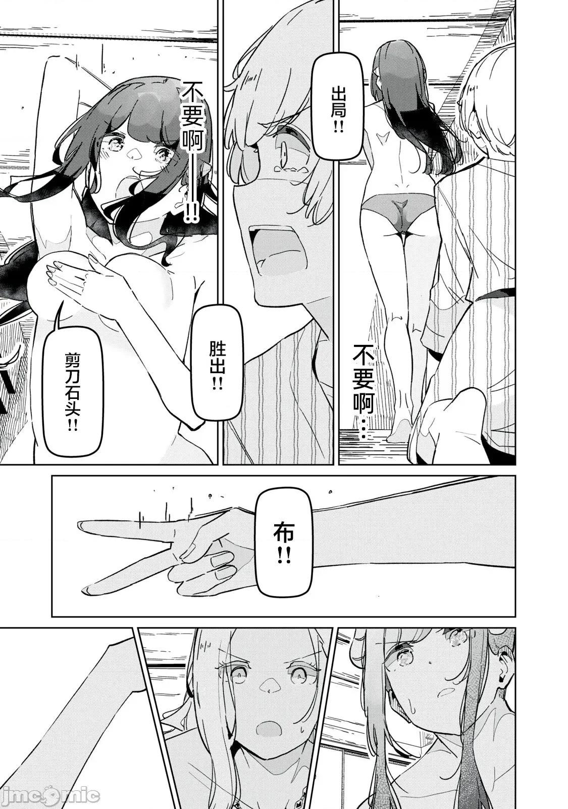 魅魔科正经的蒲亚小姐 魅魔科正经的蒲亚小姐 18 第15页