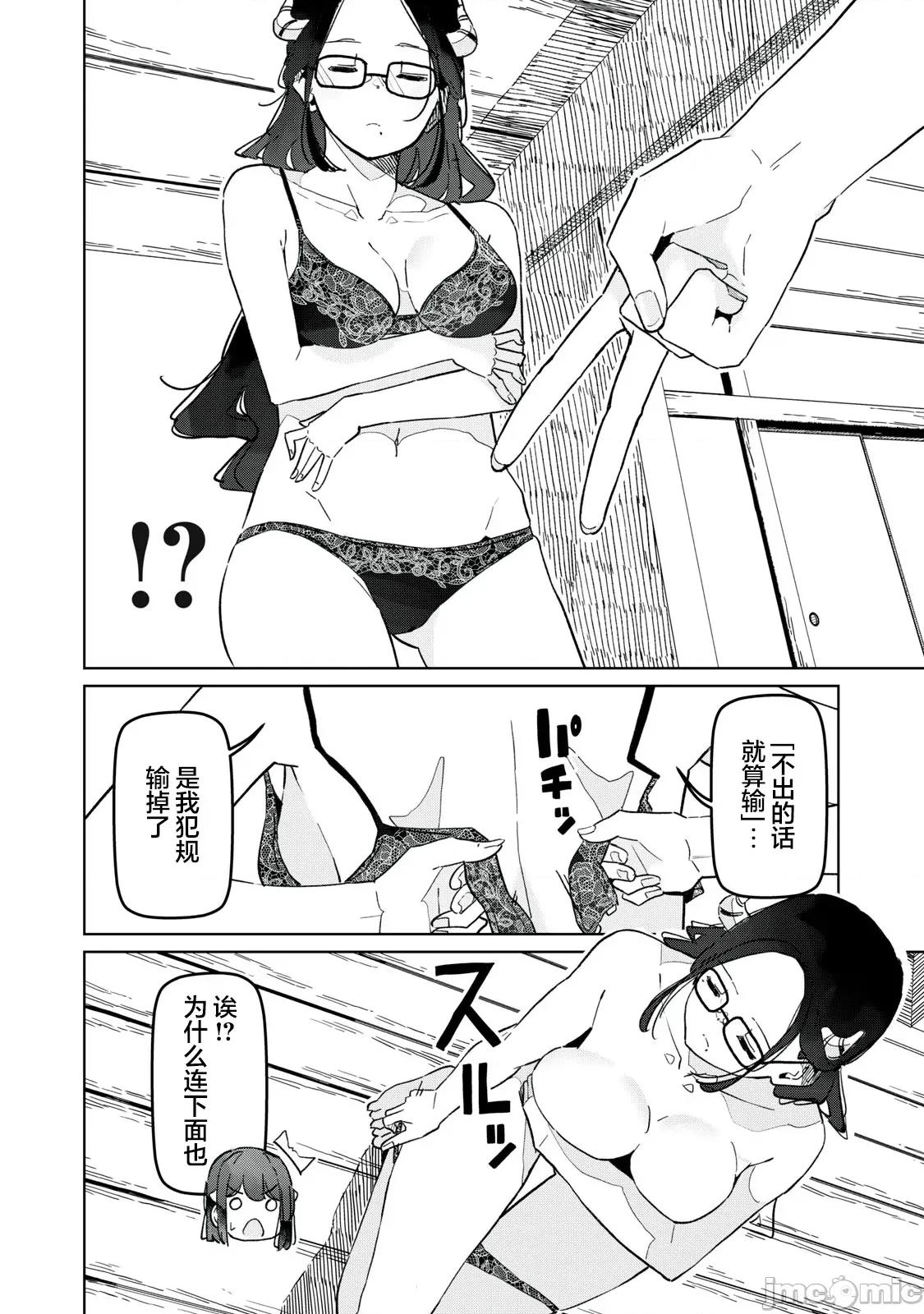 魅魔科正经的蒲亚小姐 魅魔科正经的蒲亚小姐 18 第16页