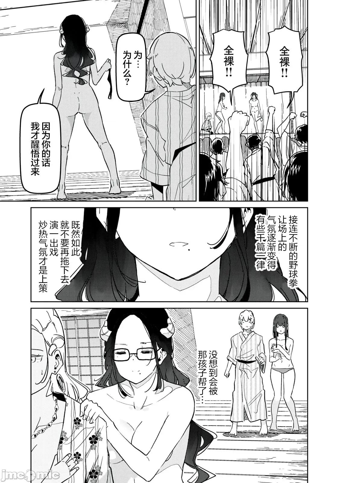 魅魔科正经的蒲亚小姐 魅魔科正经的蒲亚小姐 18 第17页