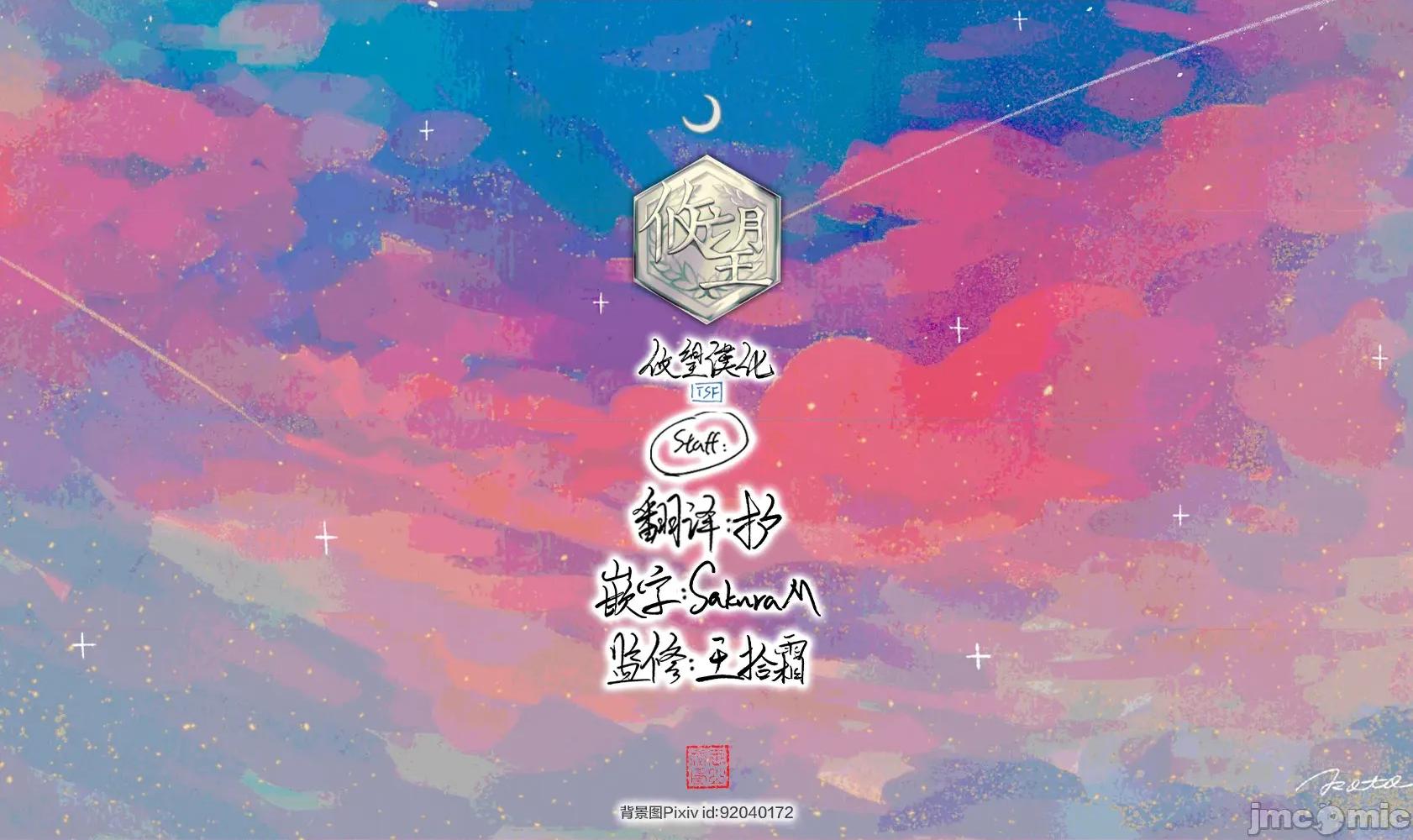 魅魔科正经的蒲亚小姐 魅魔科正经的蒲亚小姐 18 第19页