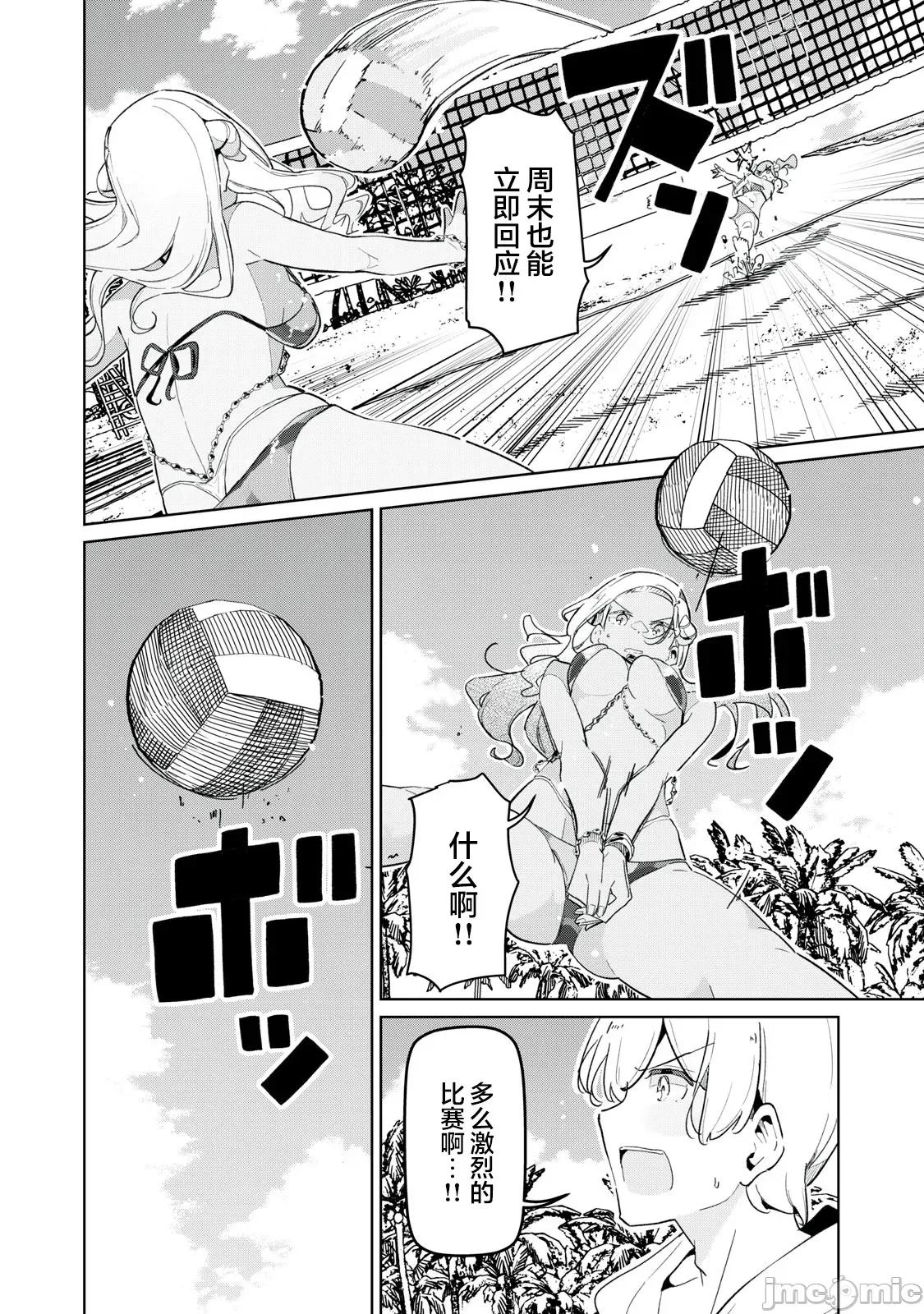 魅魔科正经的蒲亚小姐 魅魔科正经的蒲亚小姐 21 第10页
