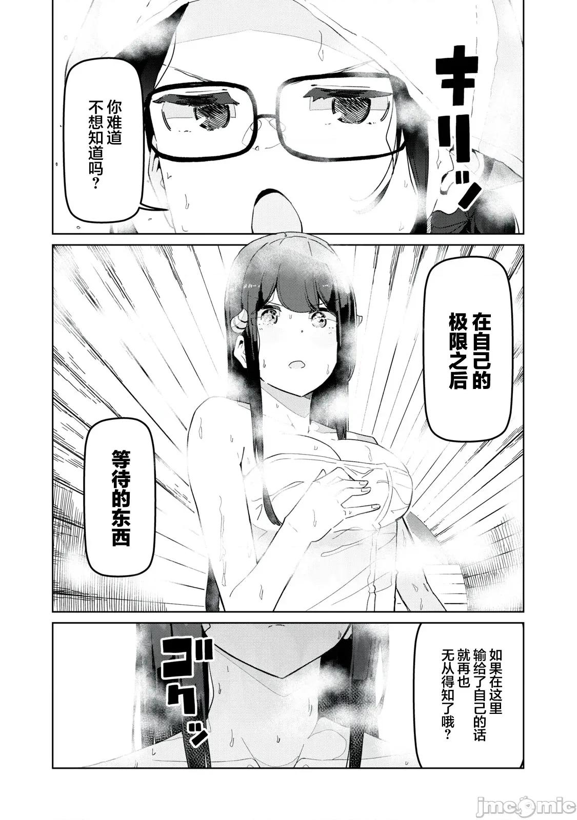 魅魔科正经的蒲亚小姐 魅魔科正经的蒲亚小姐 22 第4页