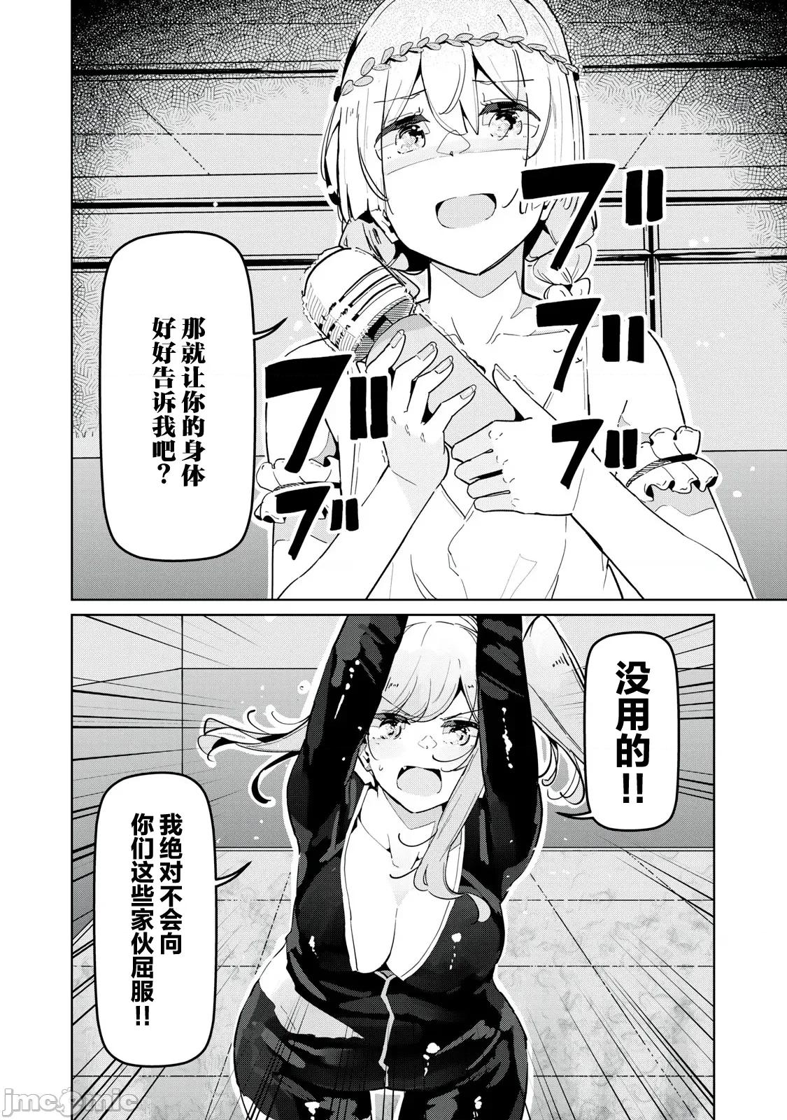 魅魔科正经的蒲亚小姐 魅魔科正经的蒲亚小姐 24 第6页