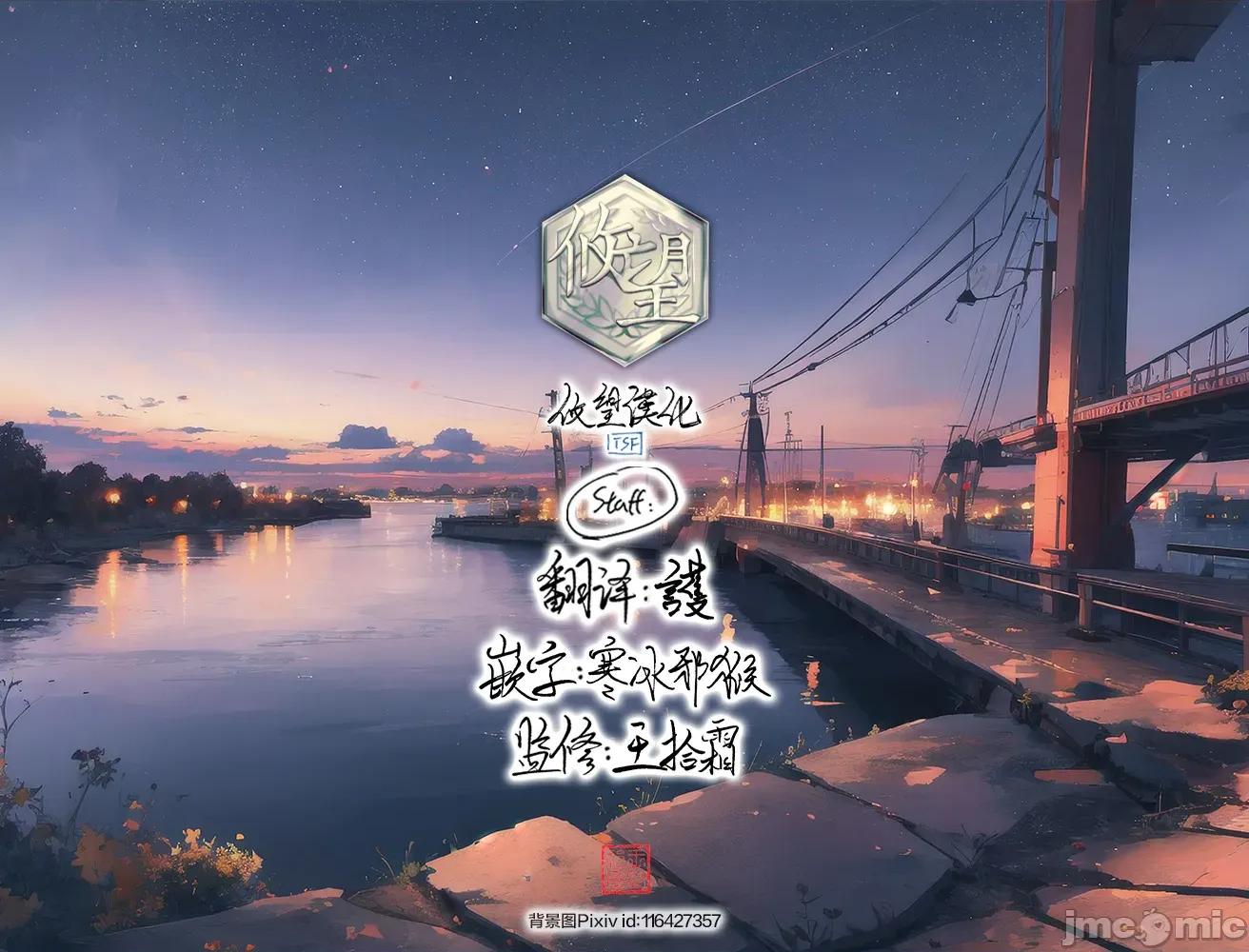 魅魔科正经的蒲亚小姐 魅魔科正经的蒲亚小姐 24 第17页