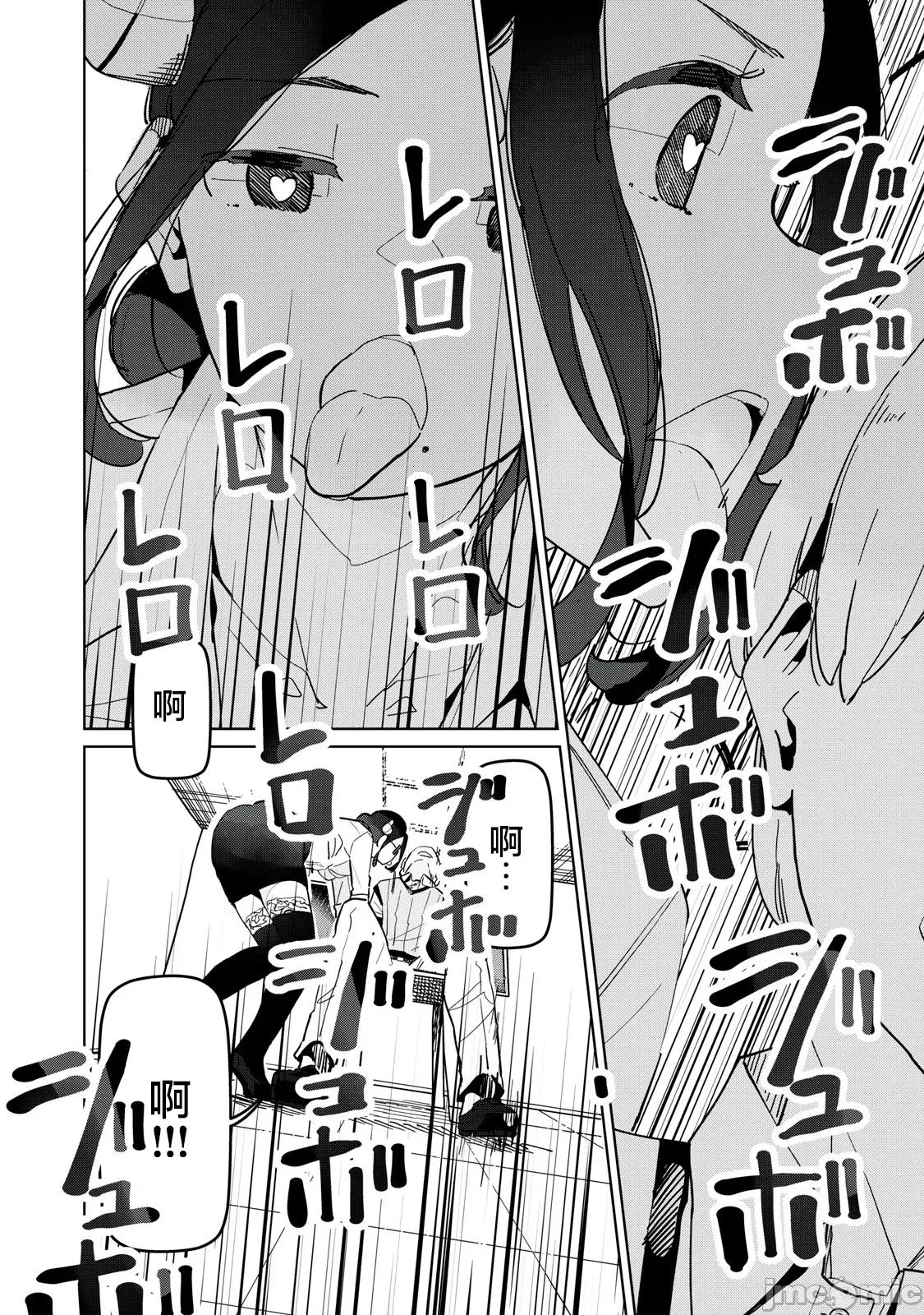 魅魔科正经的蒲亚小姐 魅魔科正经的蒲亚小姐 26 第10页