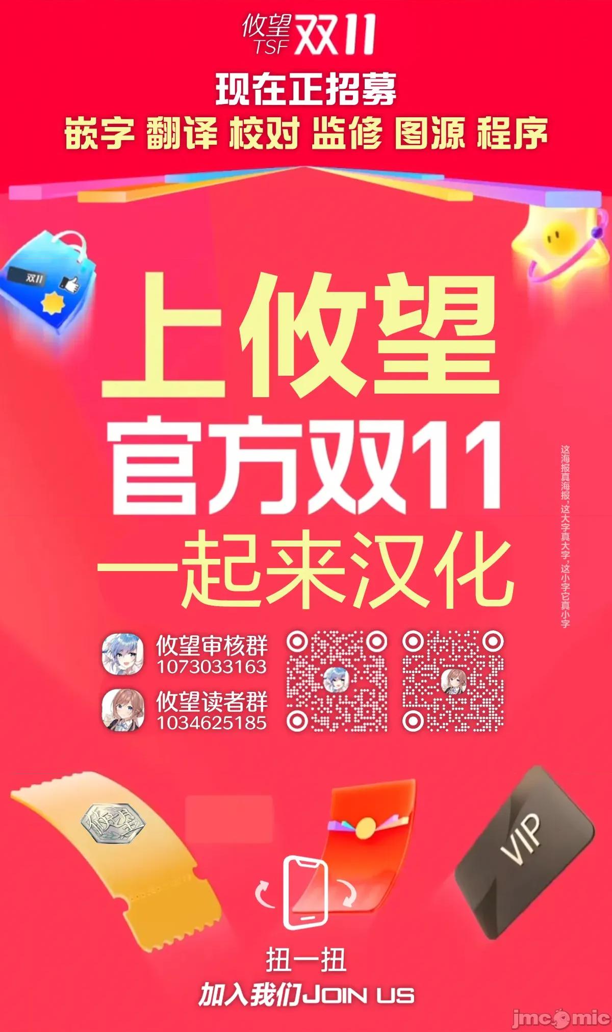 魅魔科正经的蒲亚小姐 魅魔科正经的蒲亚小姐 30 第11页