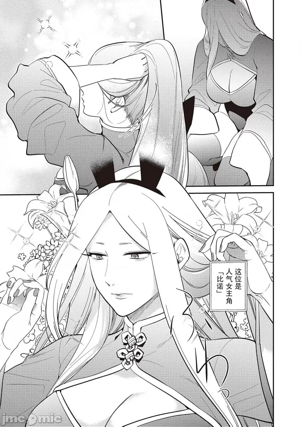 兔女郎 爆乳兔女郎 第5页