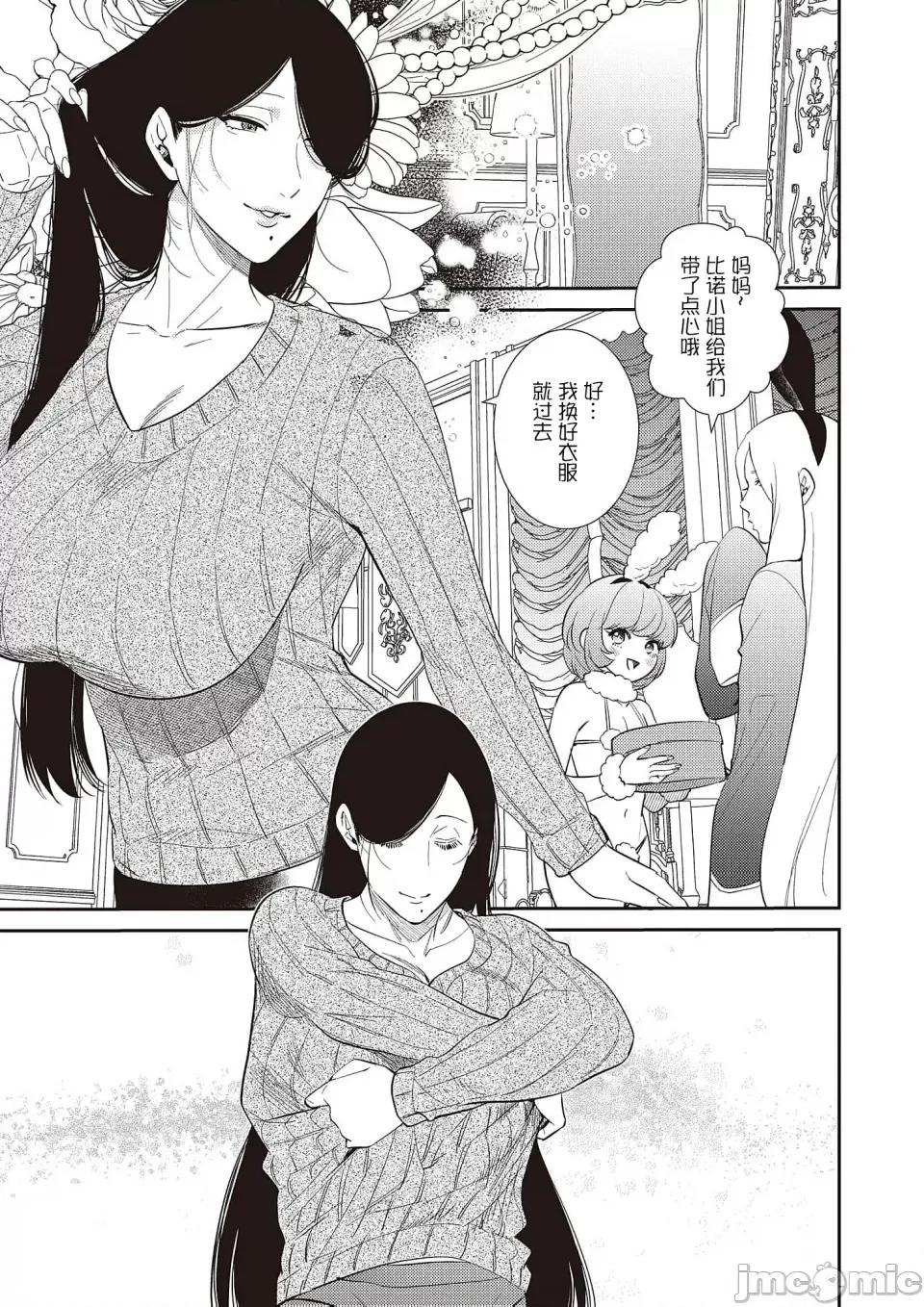 兔女郎 爆乳兔女郎 第13页