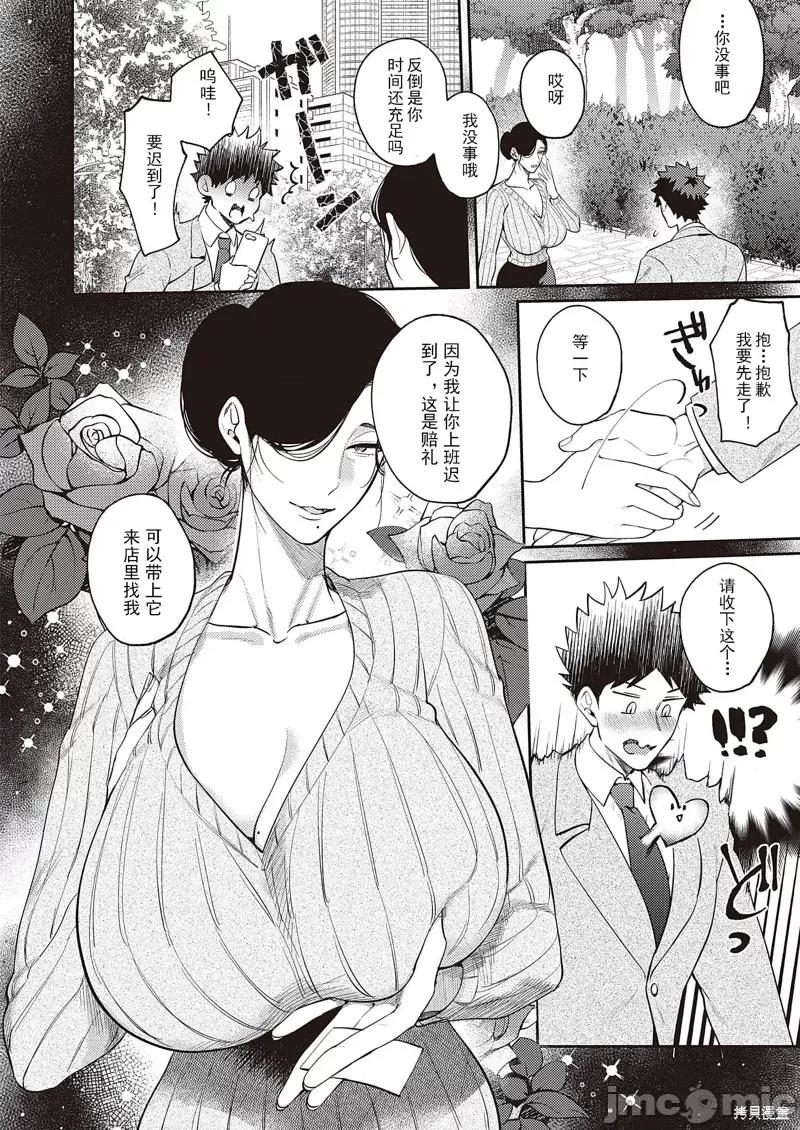 兔女郎 爆乳兔女郎 第14页