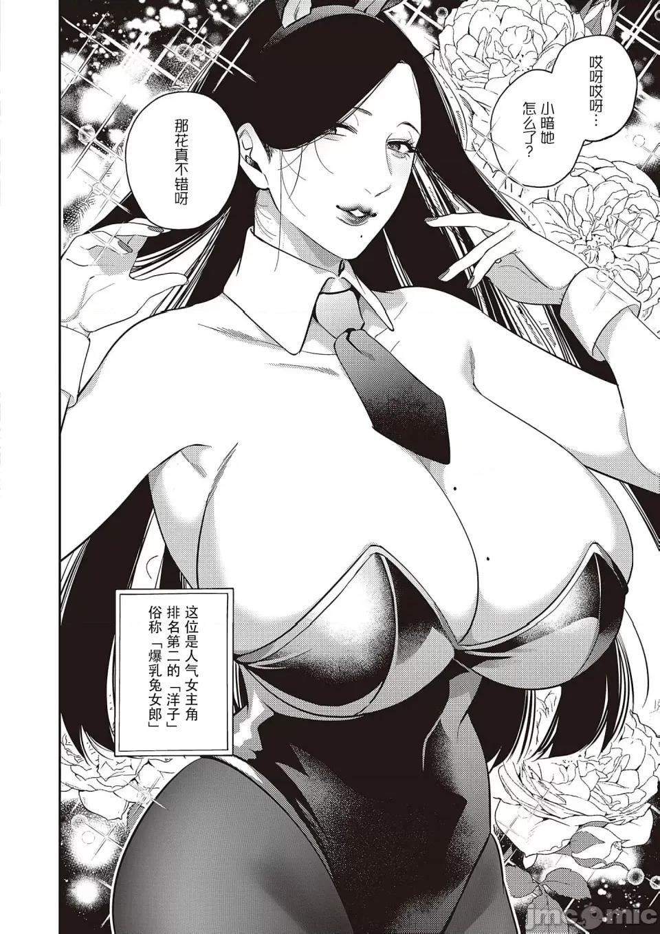 兔女郎 爆乳兔女郎 第16页