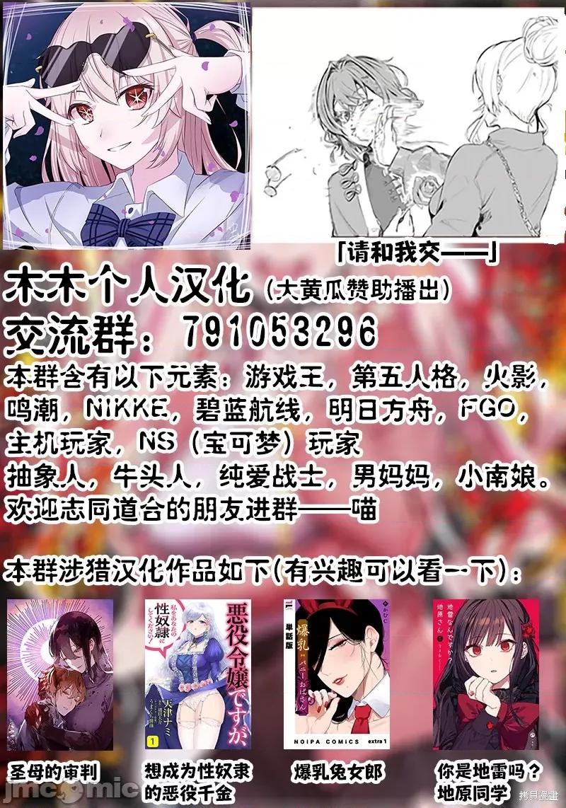 兔女郎 爆乳兔女郎 第22页