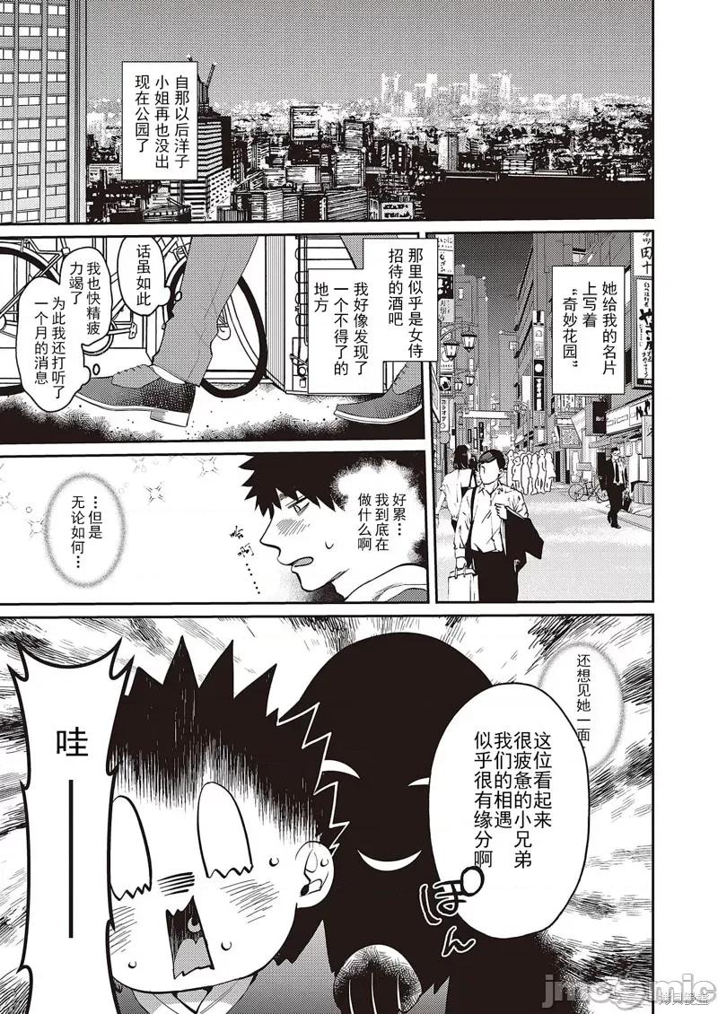 兔女郎 爆乳兔女郎 第15页