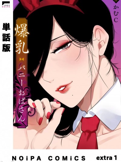 兔女郎