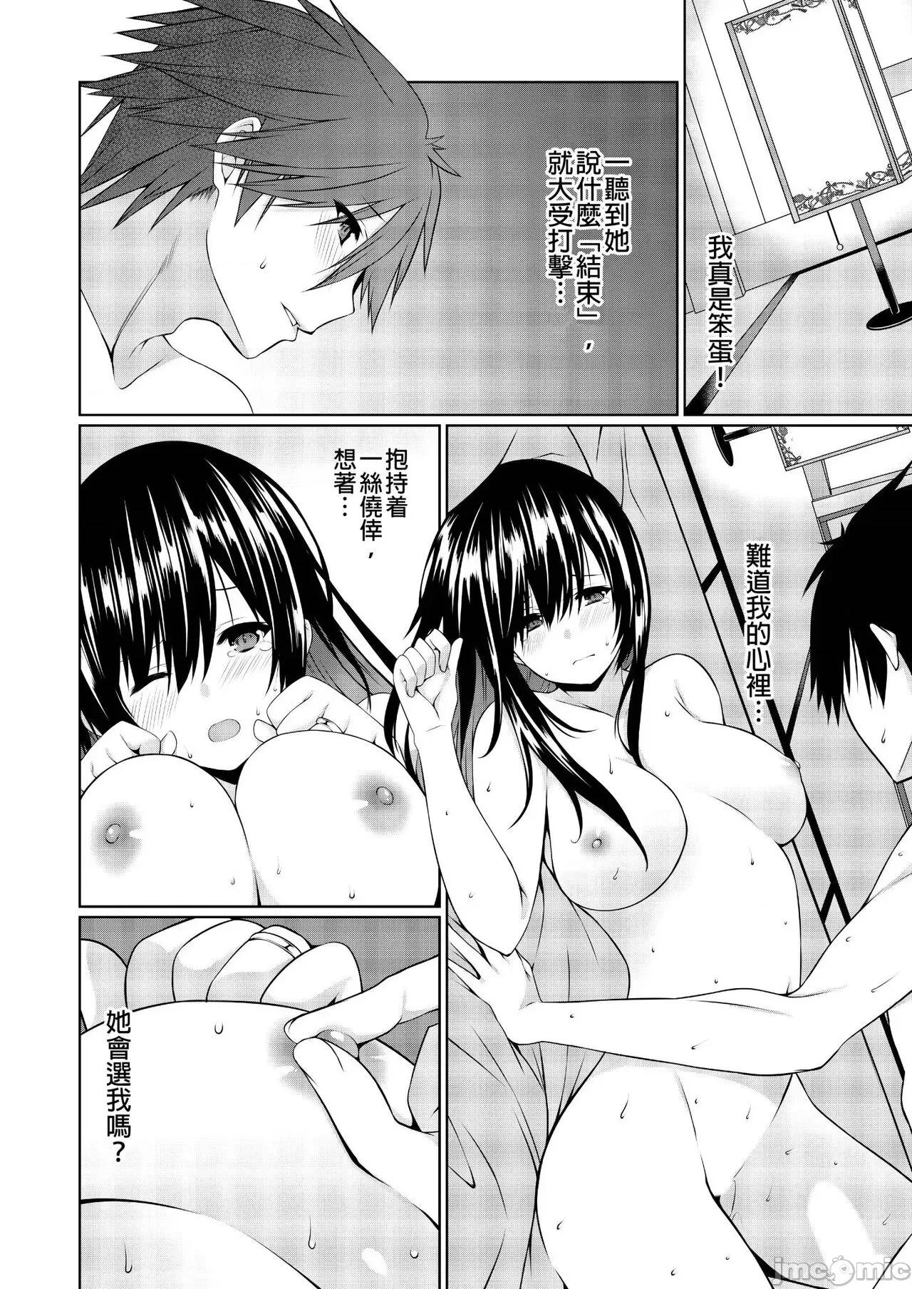 把继母成我的女人的方法 把继母调教成我的女人的方法  [草野ゆぅ] 义母(ママ)を俺の女にスル方法 1-7完 [中国翻译] 第141页