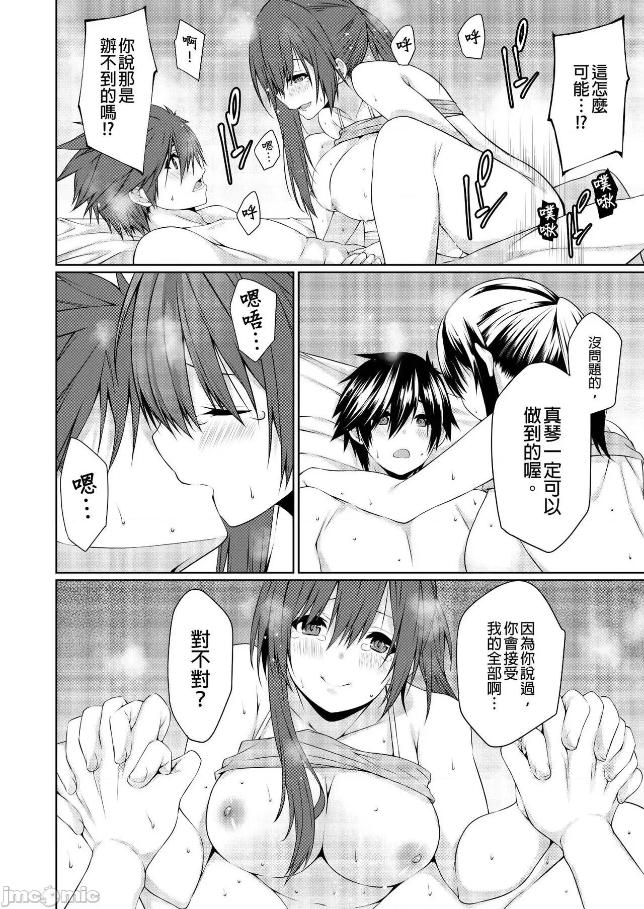 把继母成我的女人的方法 把继母调教成我的女人的方法  [草野ゆぅ] 义母(ママ)を俺の女にスル方法 1-7完 [中国翻译] 第177页