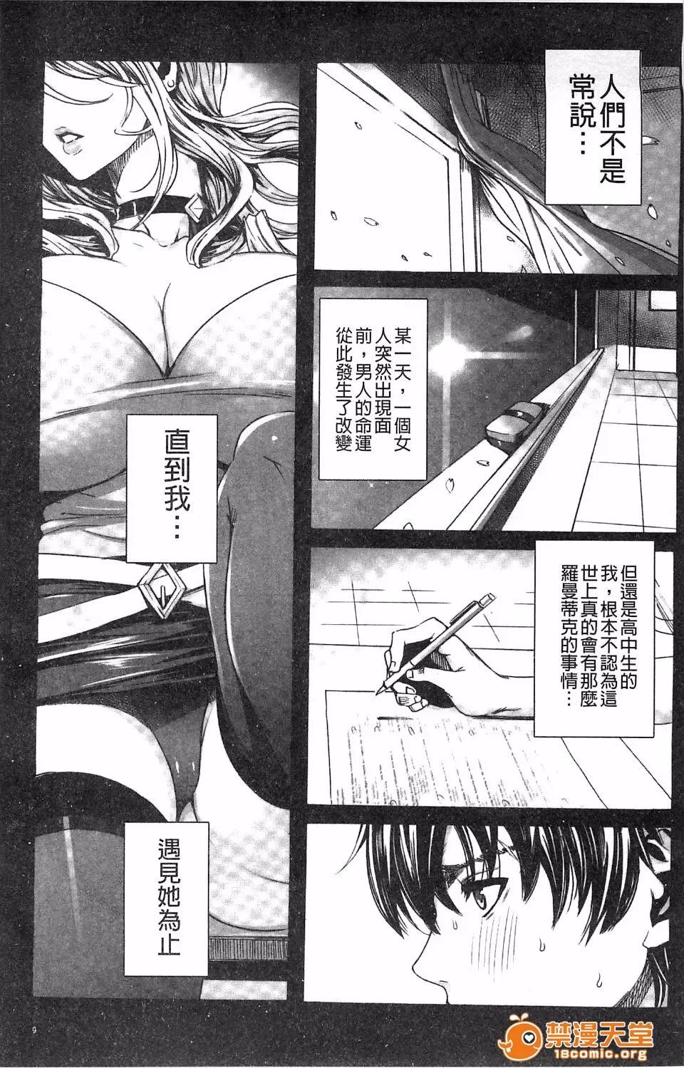 Lesson [飞燕] 吸血女教师の眷属性活 ～Lesson with Vampire～ 第10页