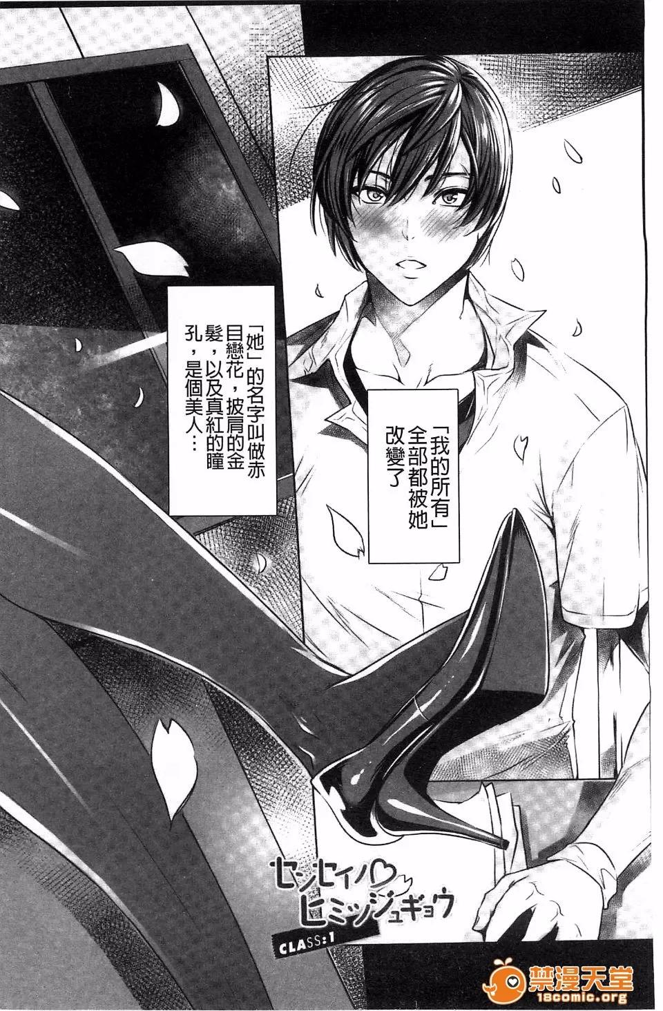 Lesson [飞燕] 吸血女教师の眷属性活 ～Lesson with Vampire～ 第11页