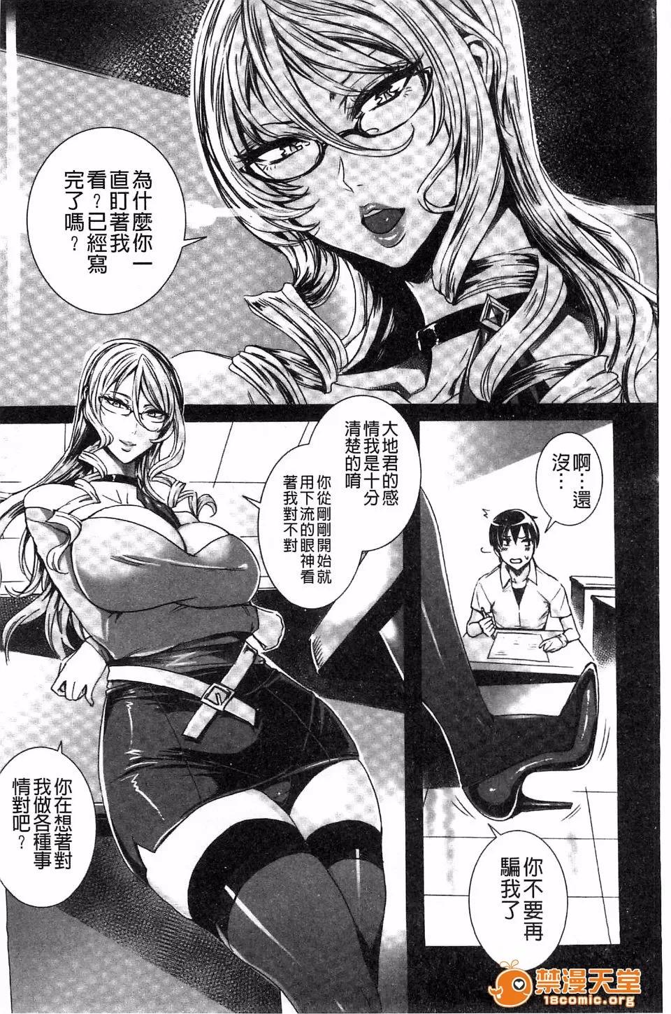 Lesson [飞燕] 吸血女教师の眷属性活 ～Lesson with Vampire～ 第13页