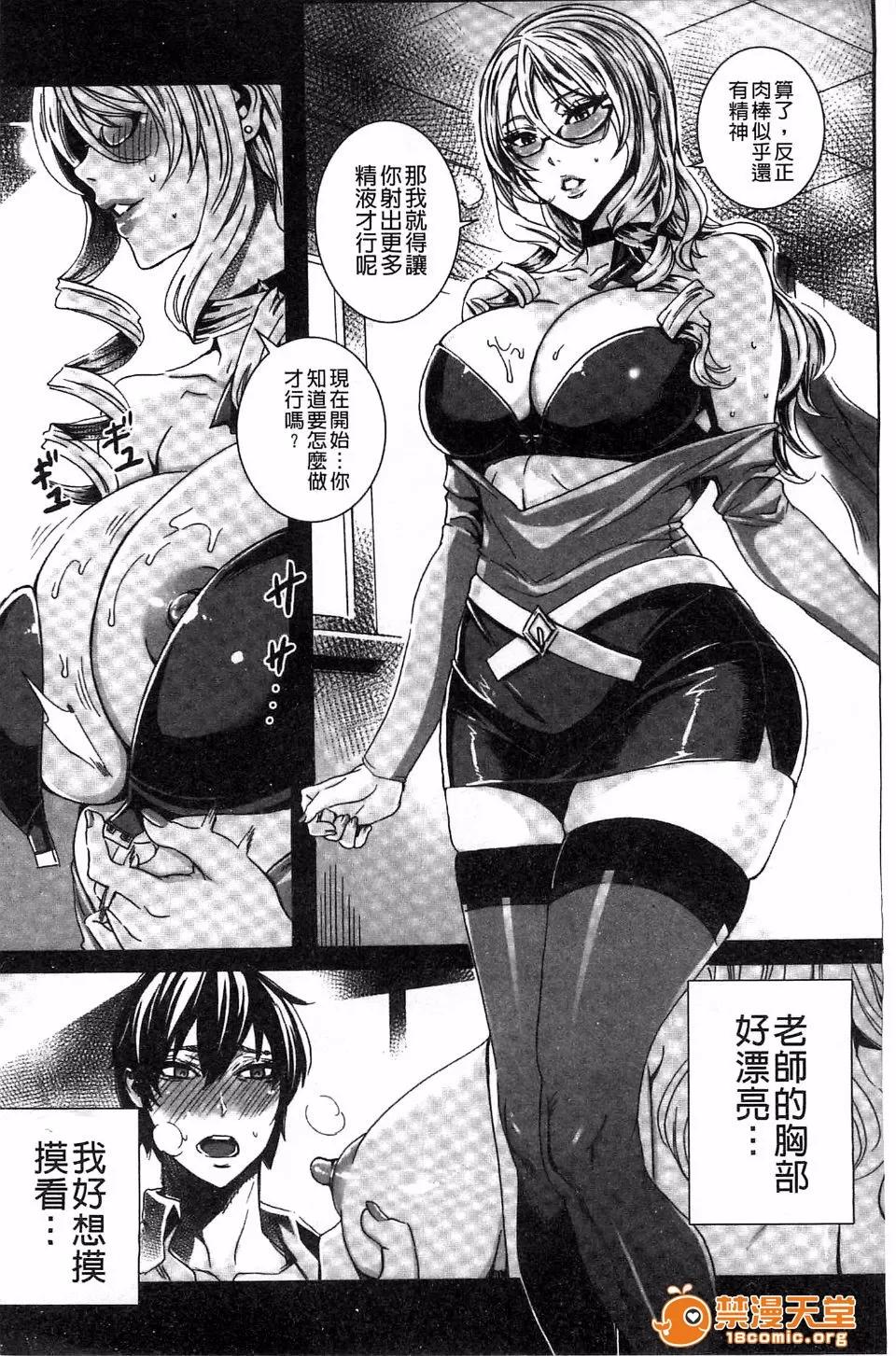 Lesson [飞燕] 吸血女教师の眷属性活 ～Lesson with Vampire～ 第21页