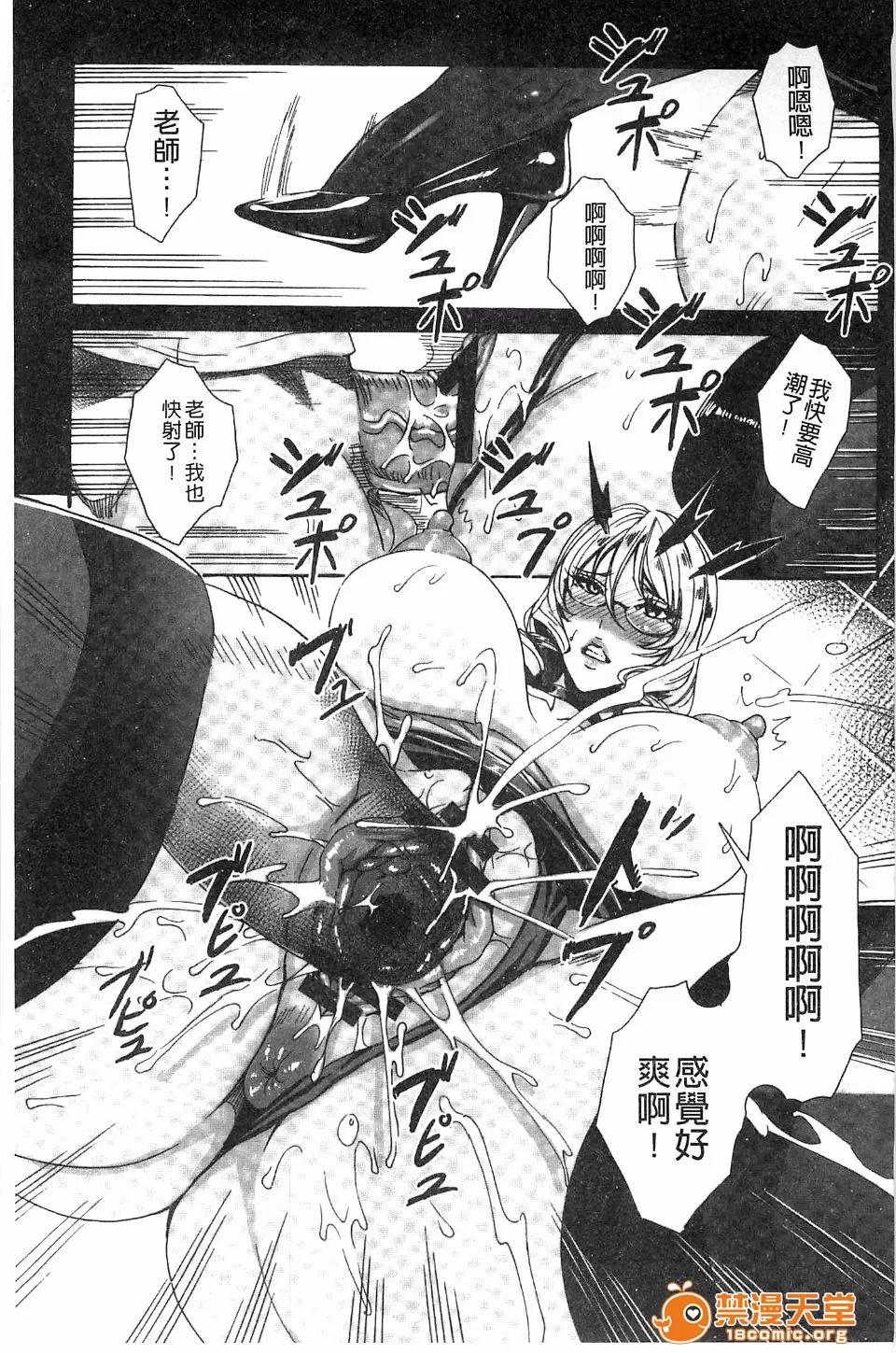 Lesson [飞燕] 吸血女教师の眷属性活 ～Lesson with Vampire～ 第26页