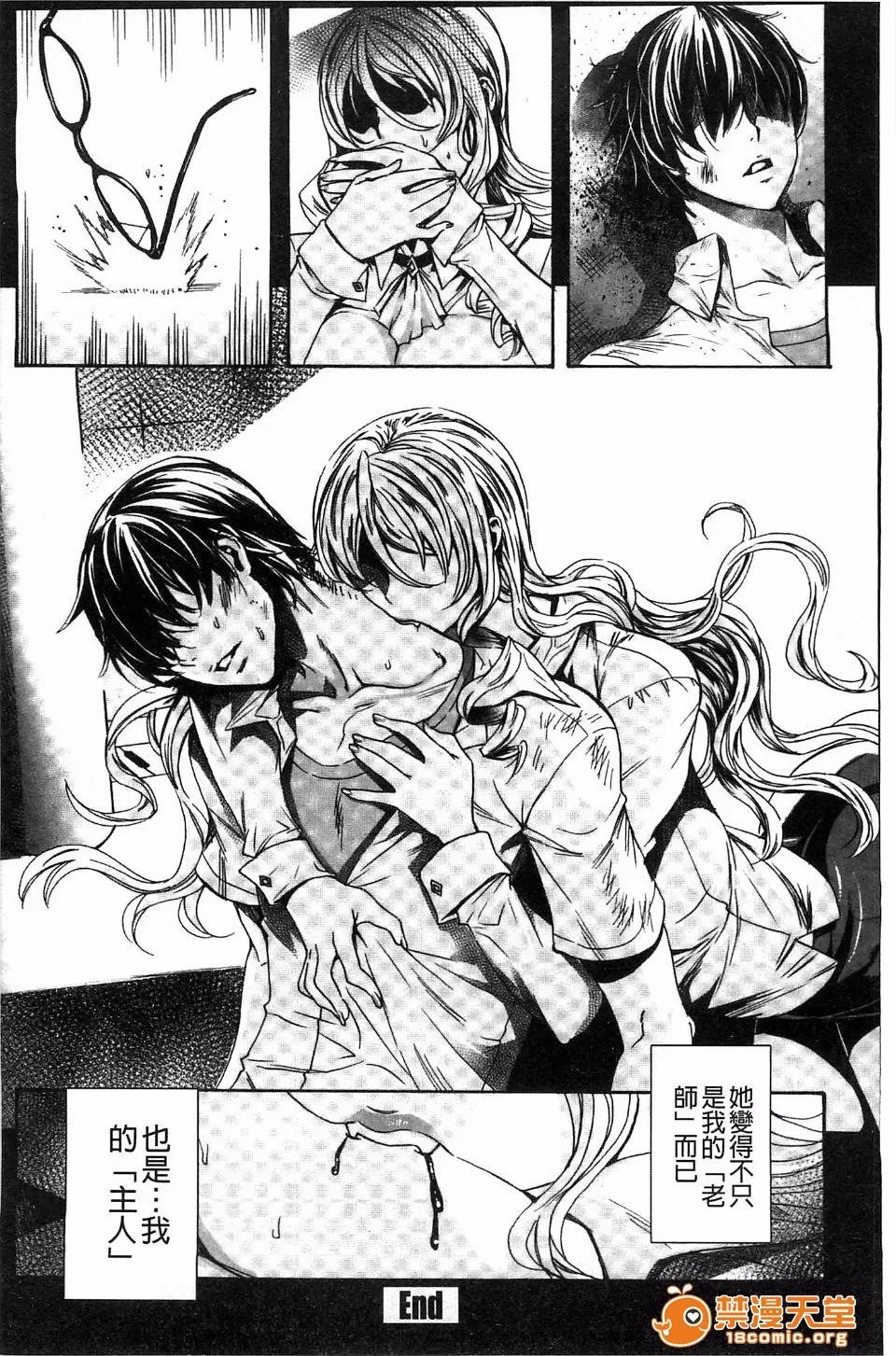Lesson [飞燕] 吸血女教师の眷属性活 ～Lesson with Vampire～ 第31页