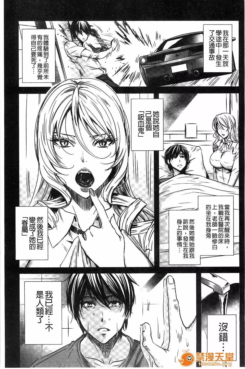 Lesson [飞燕] 吸血女教师の眷属性活 ～Lesson with Vampire～ 第32页