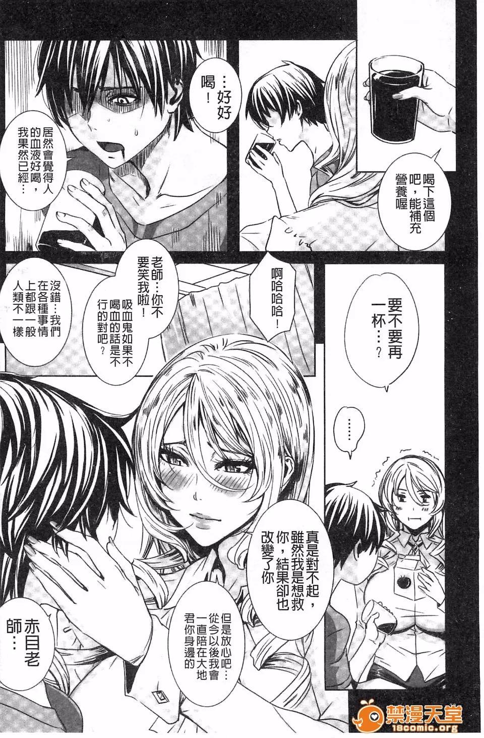 Lesson [飞燕] 吸血女教师の眷属性活 ～Lesson with Vampire～ 第33页