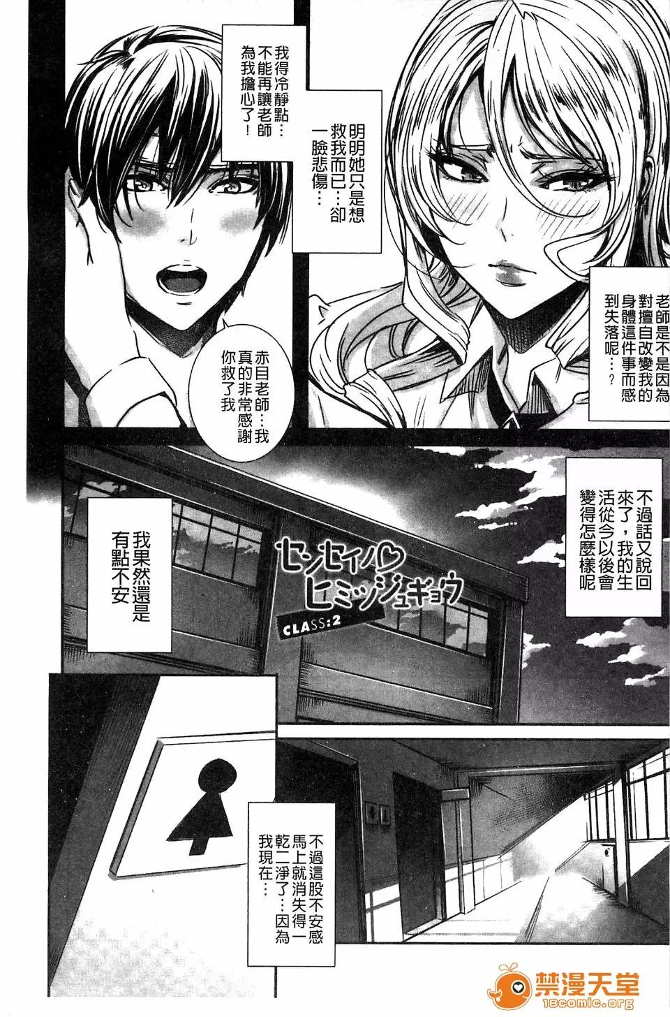 Lesson [飞燕] 吸血女教师の眷属性活 ～Lesson with Vampire～ 第34页