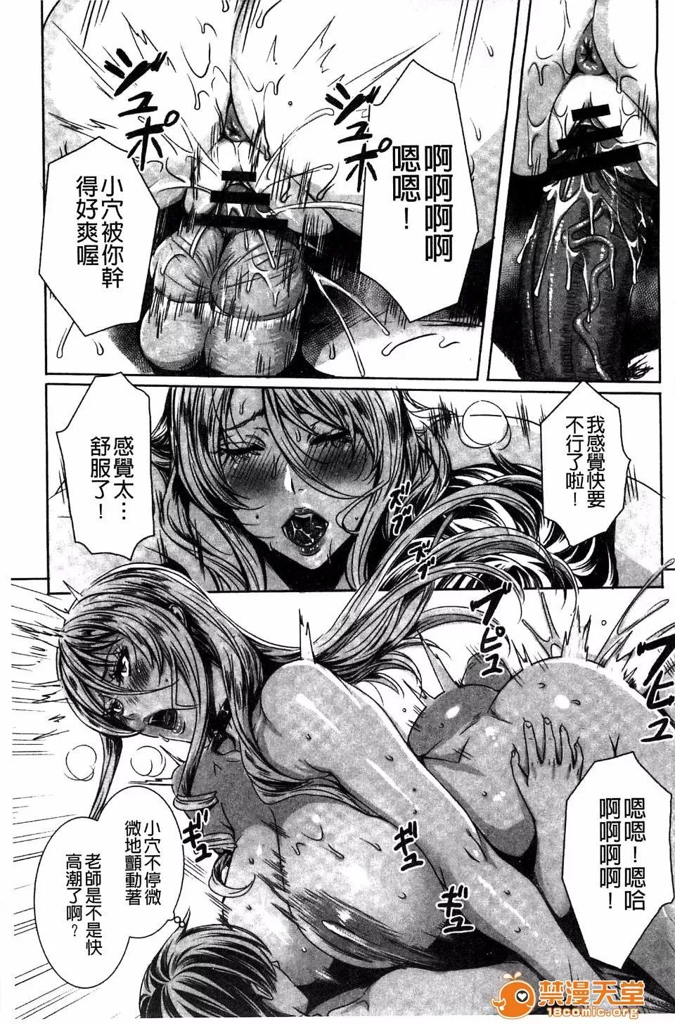 Lesson [飞燕] 吸血女教师の眷属性活 ～Lesson with Vampire～ 第62页