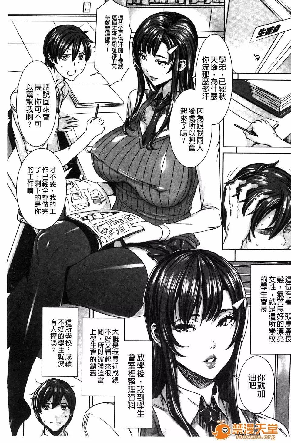 Lesson [飞燕] 吸血女教师の眷属性活 ～Lesson with Vampire～ 第72页