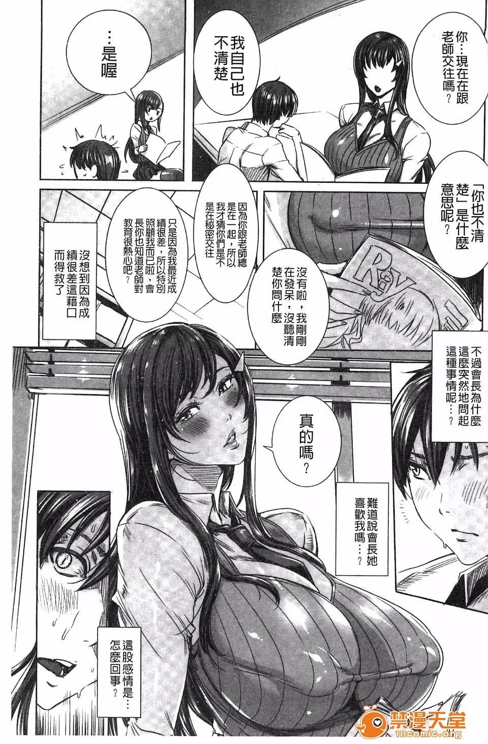 Lesson [飞燕] 吸血女教师の眷属性活 ～Lesson with Vampire～ 第74页