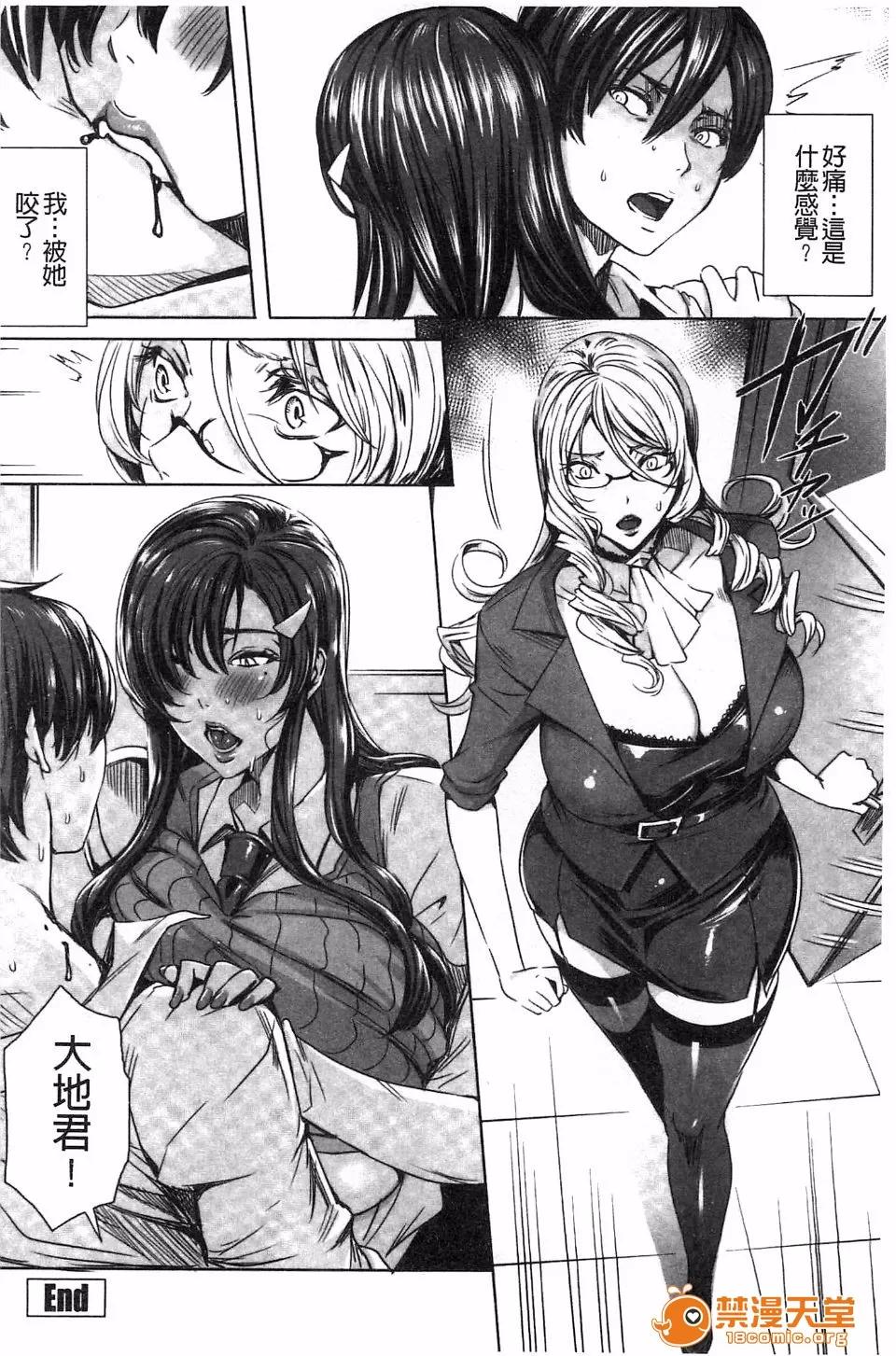 Lesson [飞燕] 吸血女教师の眷属性活 ～Lesson with Vampire～ 第89页
