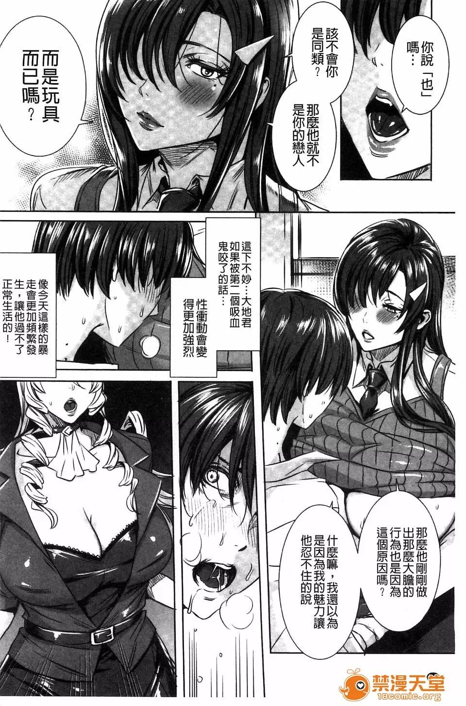 Lesson [飞燕] 吸血女教师の眷属性活 ～Lesson with Vampire～ 第91页