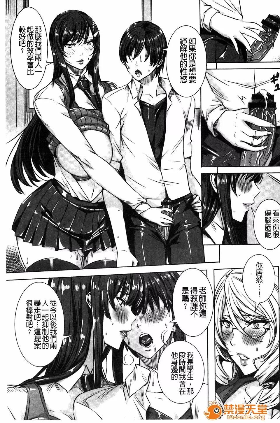 Lesson [飞燕] 吸血女教师の眷属性活 ～Lesson with Vampire～ 第96页