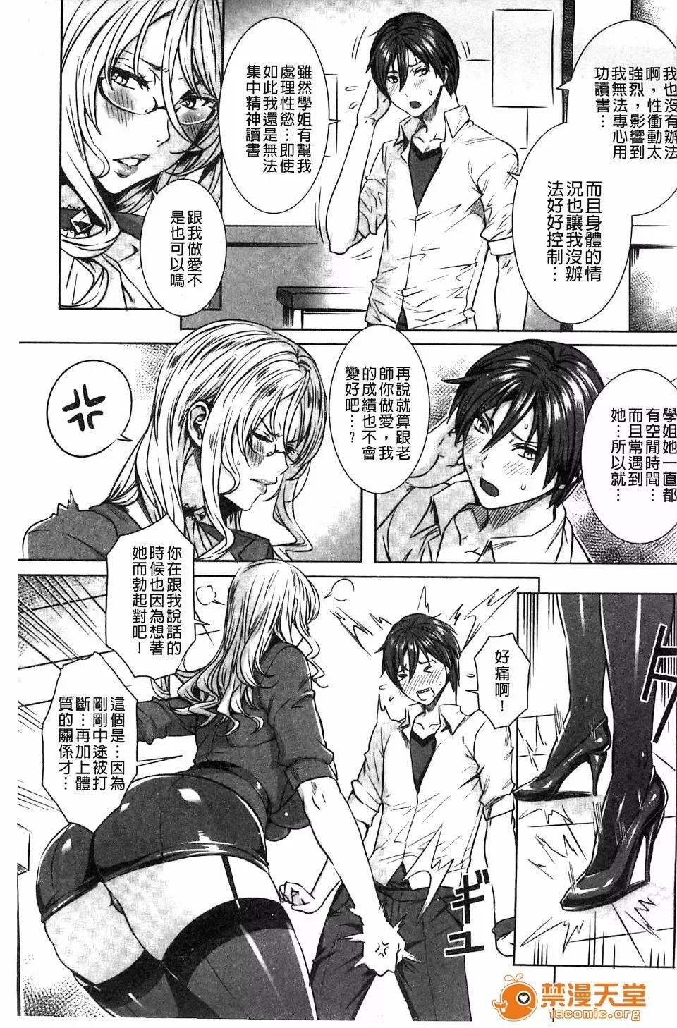 Lesson [飞燕] 吸血女教师の眷属性活 ～Lesson with Vampire～ 第106页