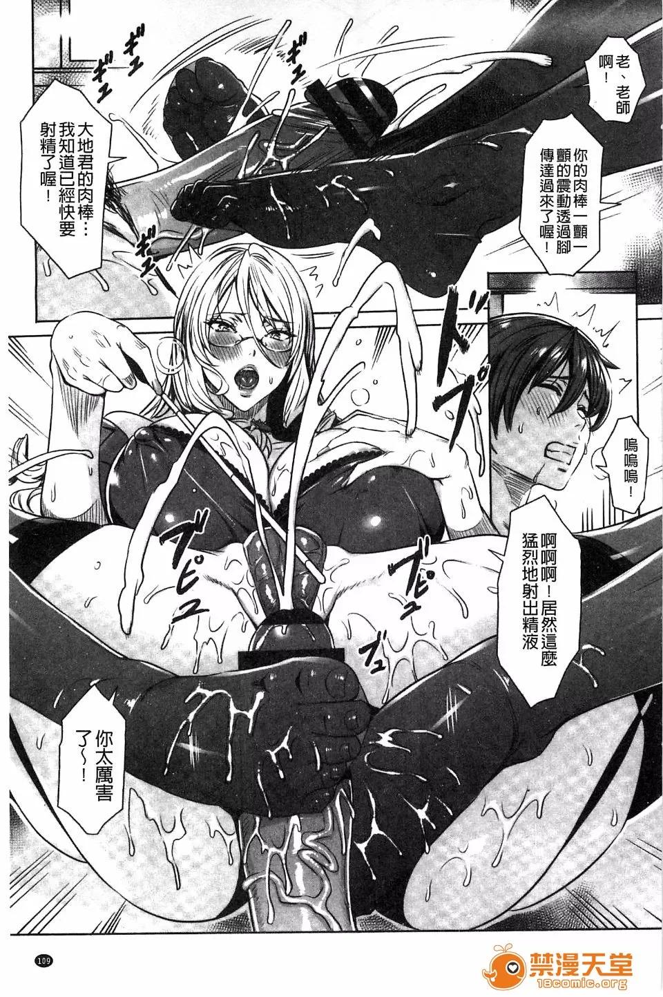 Lesson [飞燕] 吸血女教师の眷属性活 ～Lesson with Vampire～ 第110页