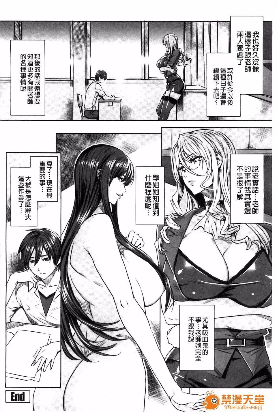 Lesson [飞燕] 吸血女教师の眷属性活 ～Lesson with Vampire～ 第119页