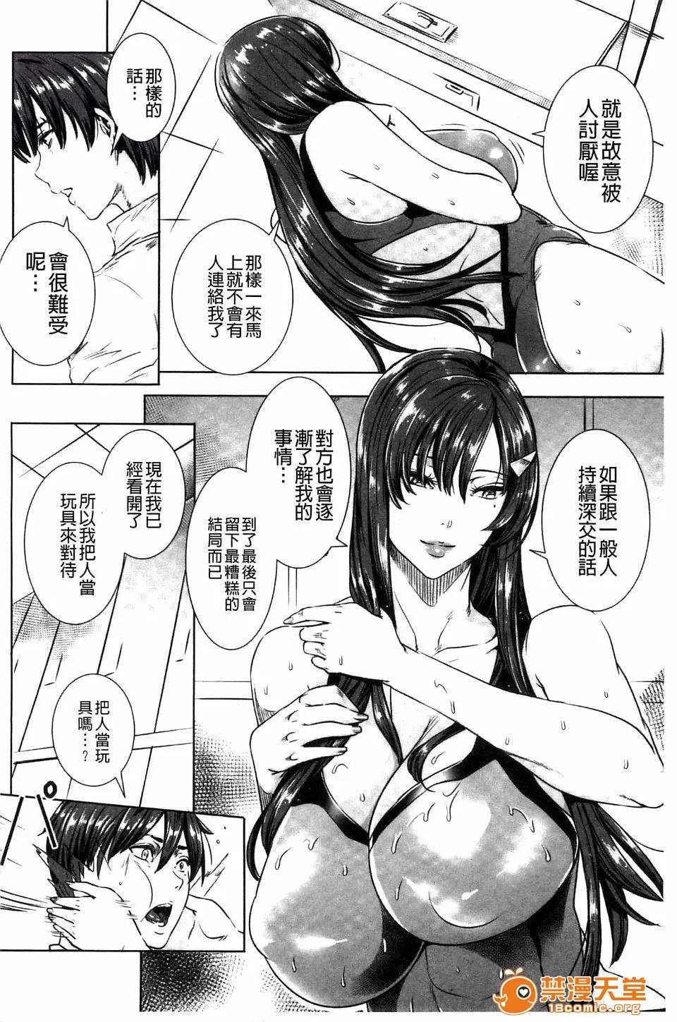Lesson [飞燕] 吸血女教师の眷属性活 ～Lesson with Vampire～ 第123页