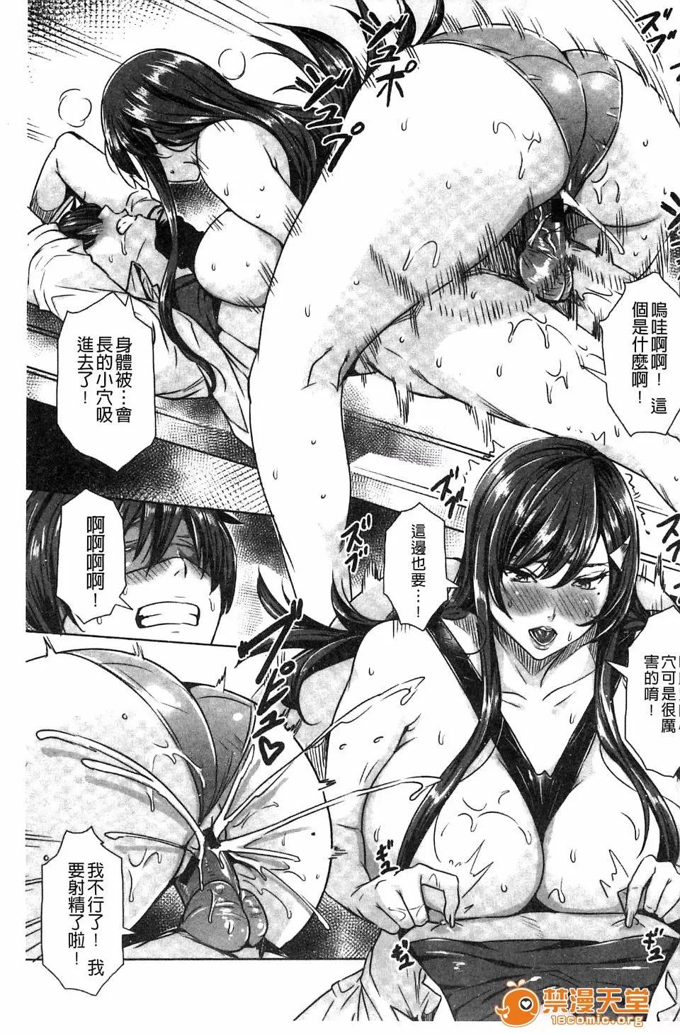 Lesson [飞燕] 吸血女教师の眷属性活 ～Lesson with Vampire～ 第130页