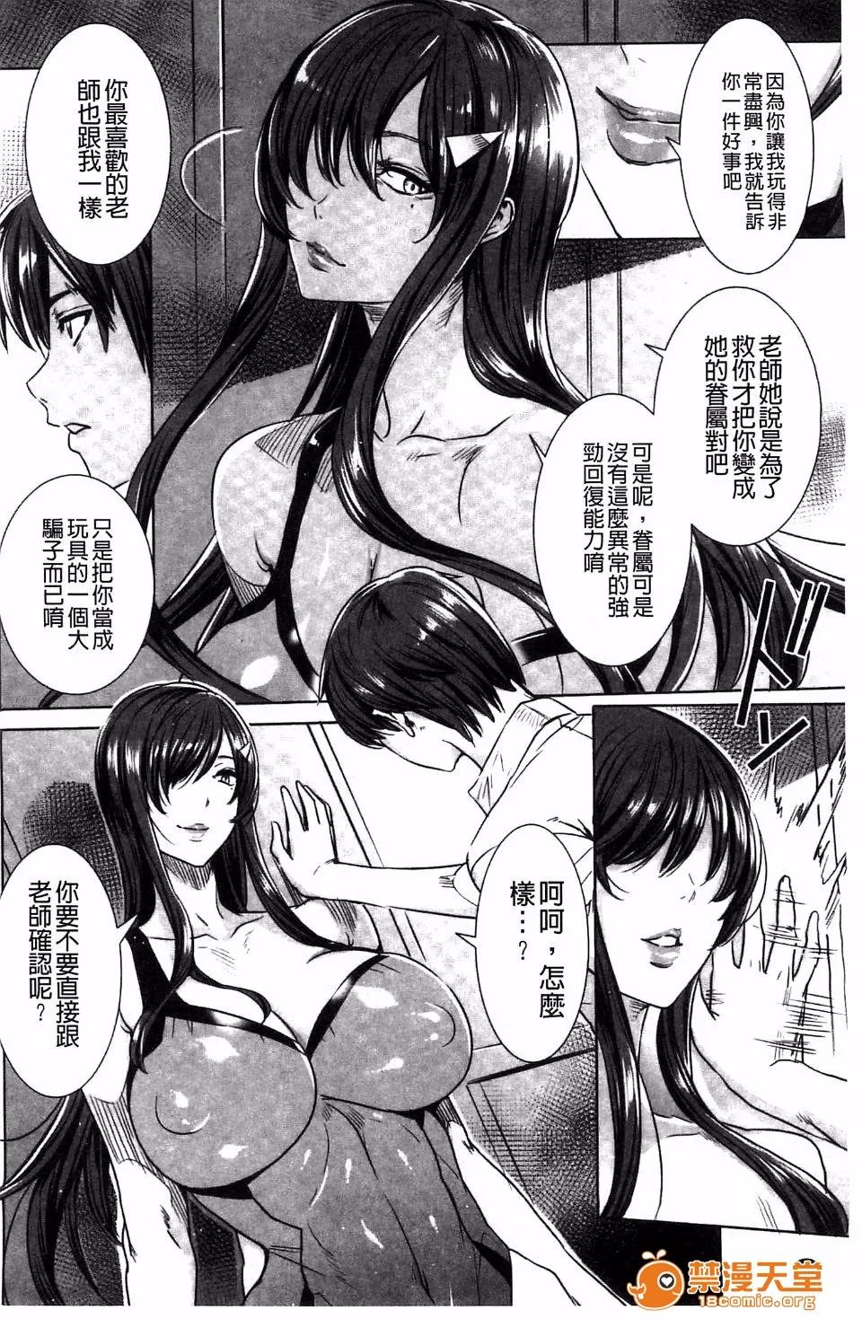 Lesson [飞燕] 吸血女教师の眷属性活 ～Lesson with Vampire～ 第135页