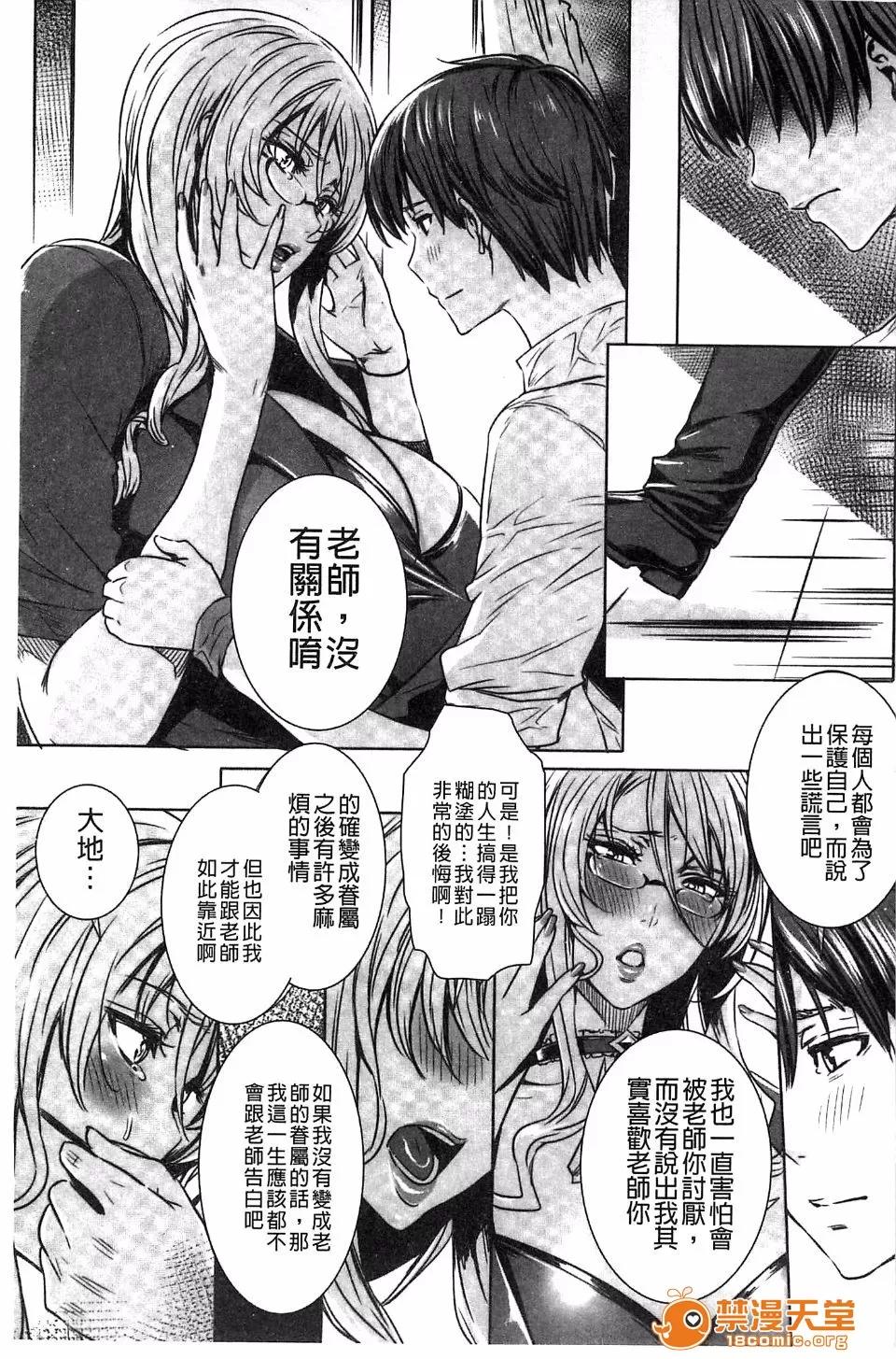 Lesson [飞燕] 吸血女教师の眷属性活 ～Lesson with Vampire～ 第138页