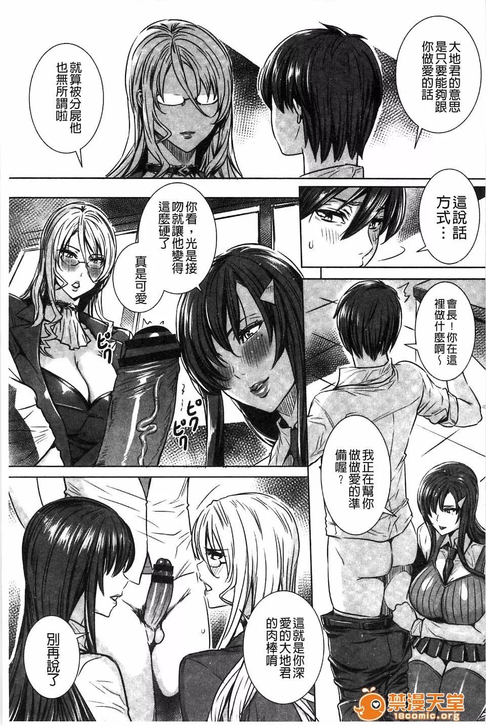 Lesson [飞燕] 吸血女教师の眷属性活 ～Lesson with Vampire～ 第140页