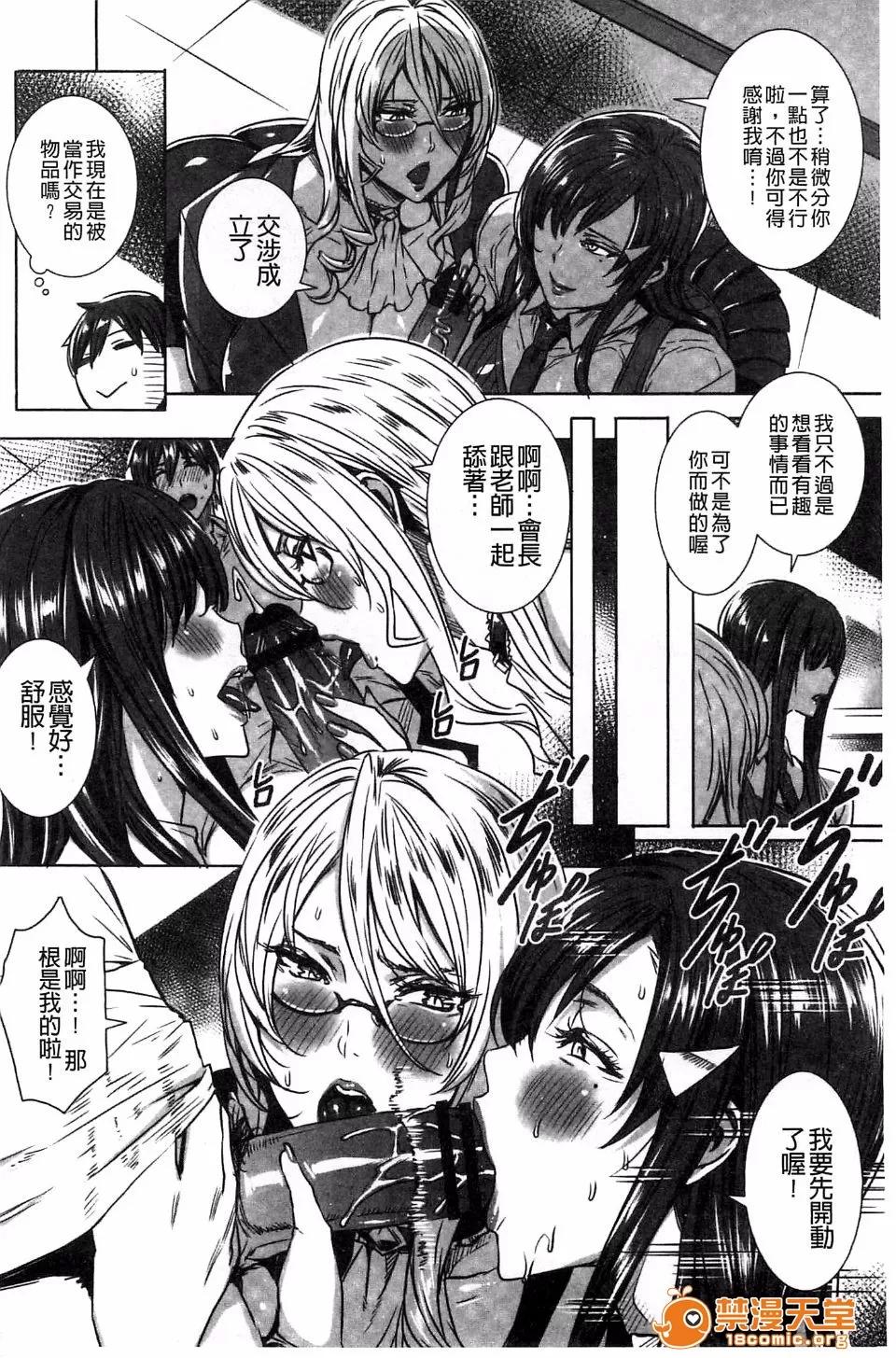 Lesson [飞燕] 吸血女教师の眷属性活 ～Lesson with Vampire～ 第141页