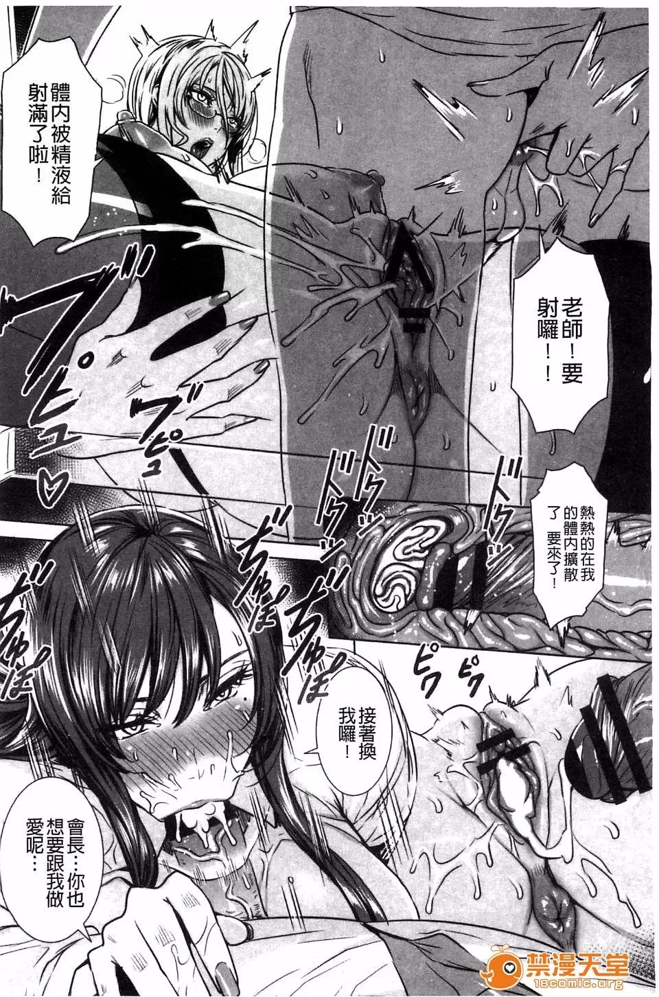 Lesson [飞燕] 吸血女教师の眷属性活 ～Lesson with Vampire～ 第147页
