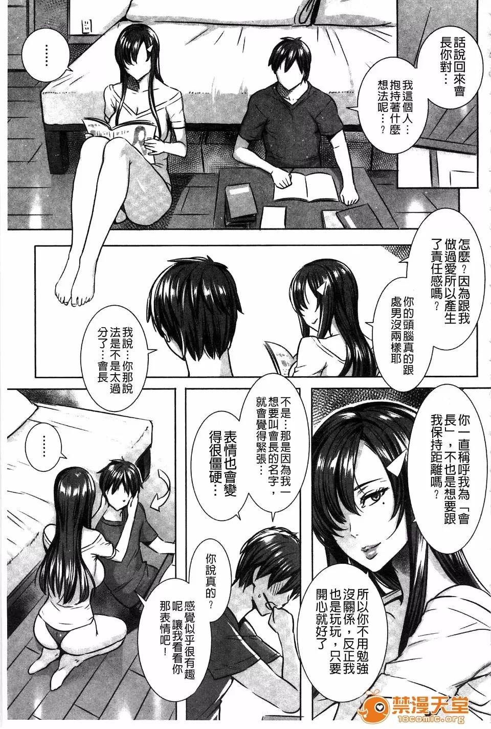 Lesson [飞燕] 吸血女教师の眷属性活 ～Lesson with Vampire～ 第164页