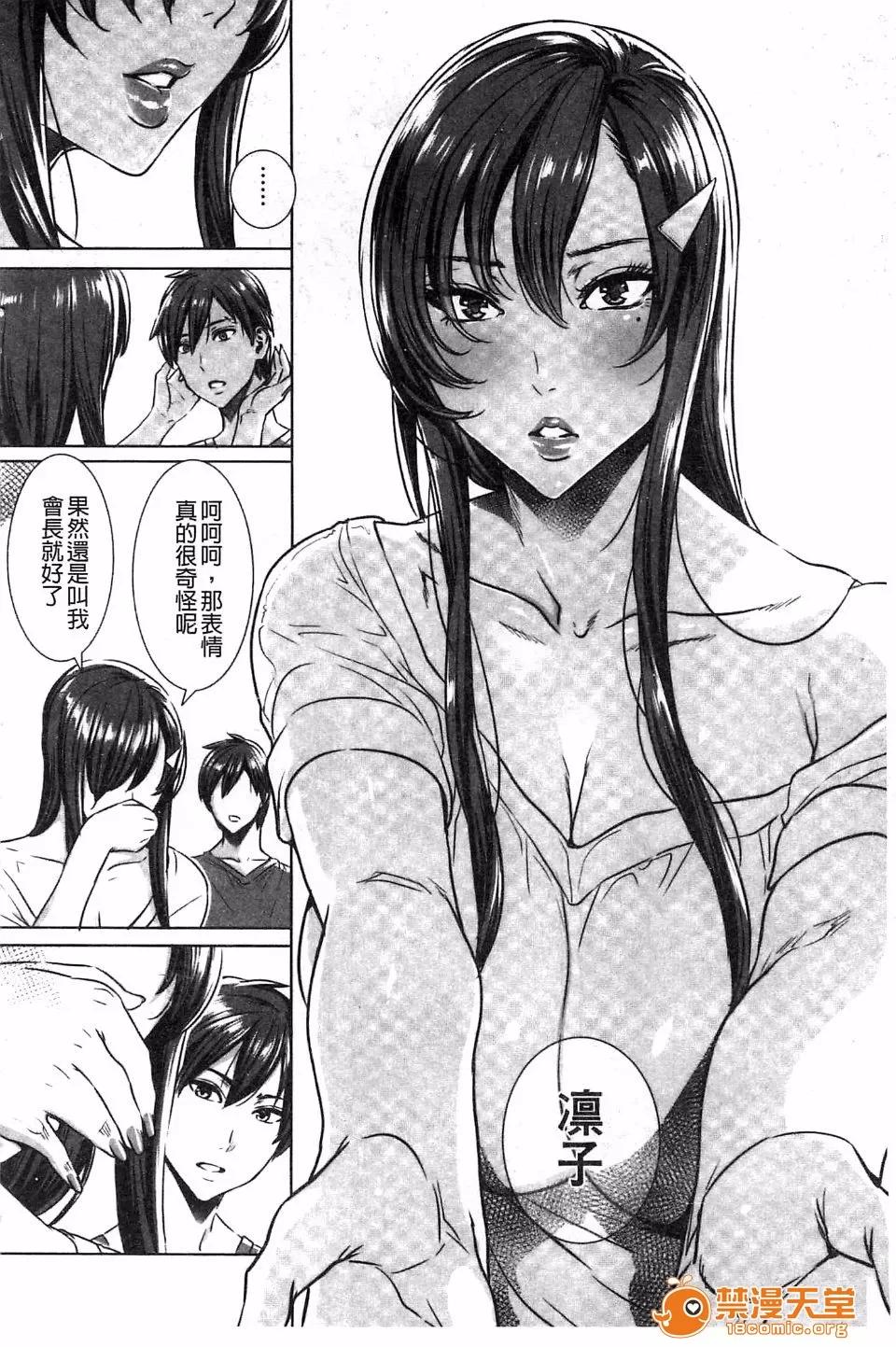 Lesson [飞燕] 吸血女教师の眷属性活 ～Lesson with Vampire～ 第165页