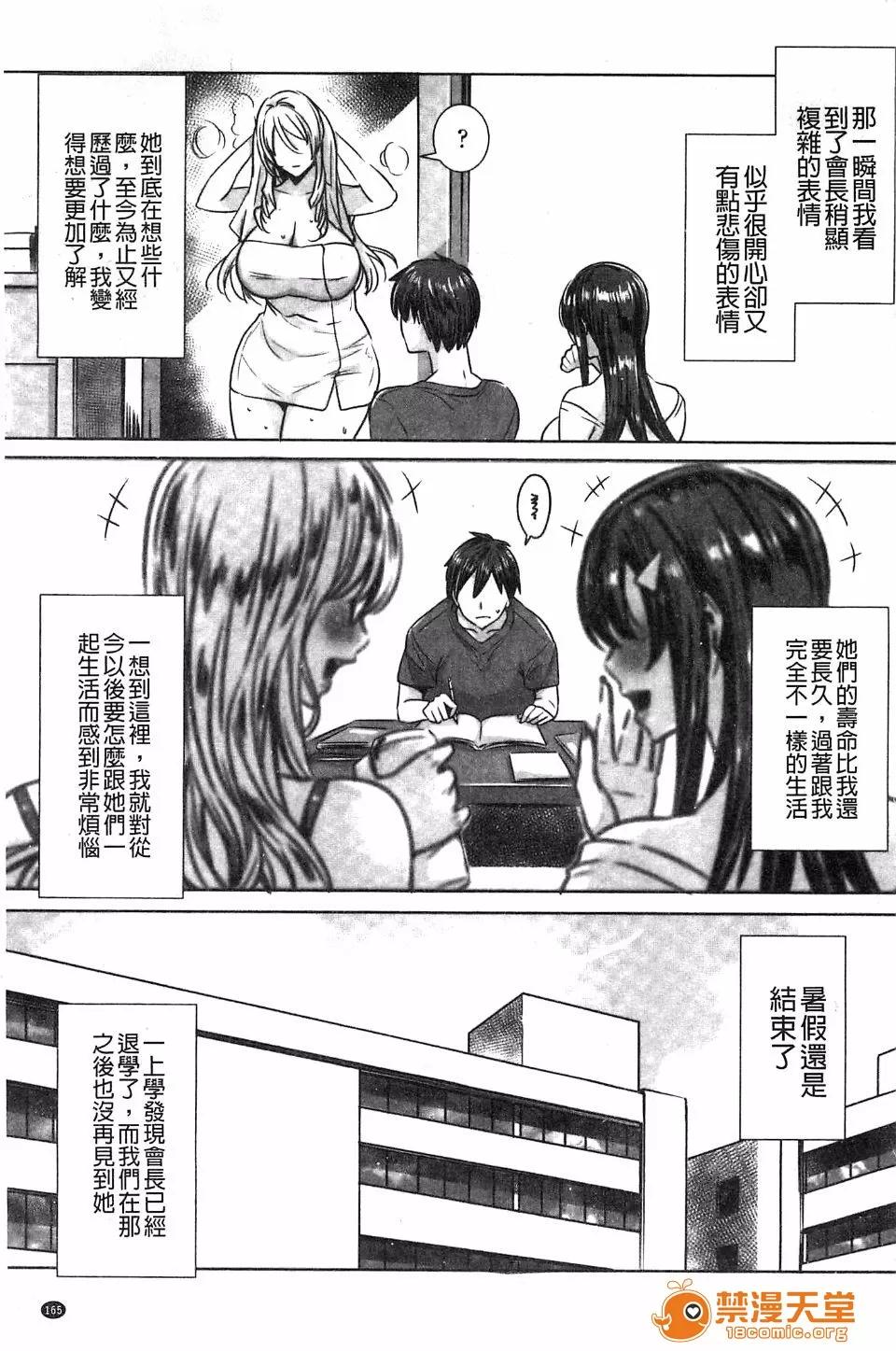 Lesson [飞燕] 吸血女教师の眷属性活 ～Lesson with Vampire～ 第166页