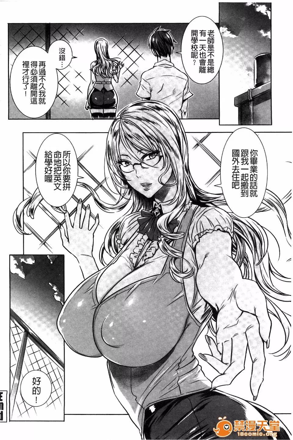 Lesson [飞燕] 吸血女教师の眷属性活 ～Lesson with Vampire～ 第167页