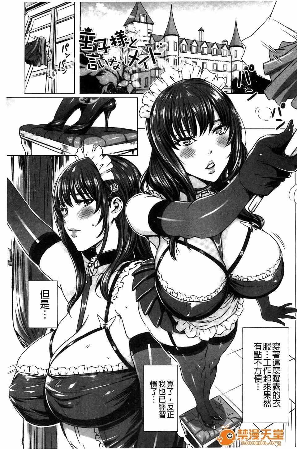 Lesson [飞燕] 吸血女教师の眷属性活 ～Lesson with Vampire～ 第168页